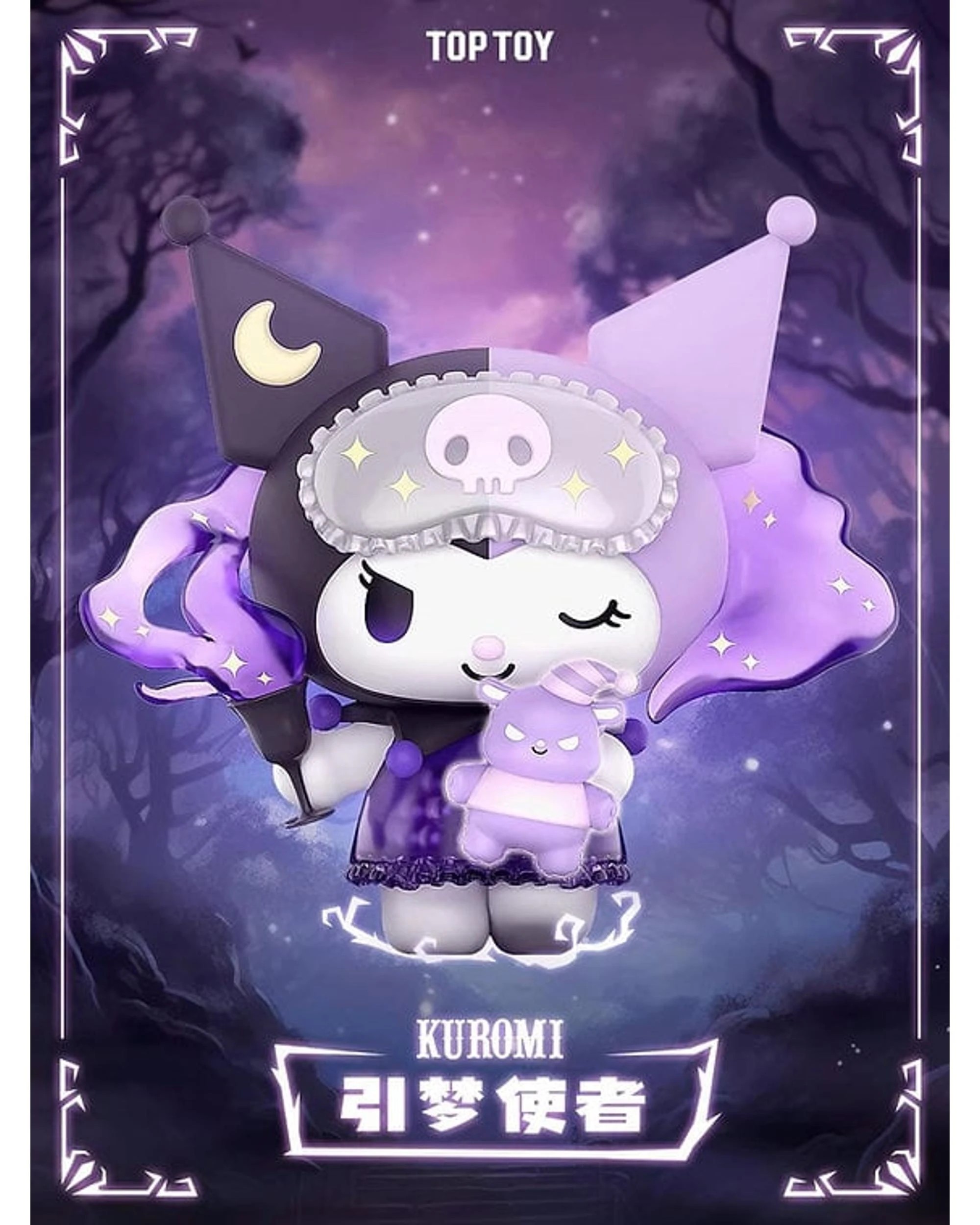 9 Top Toy Sanrio Kuromi Werewolves of Millers Hollow Series Figure Blind Box, 9 of 9
