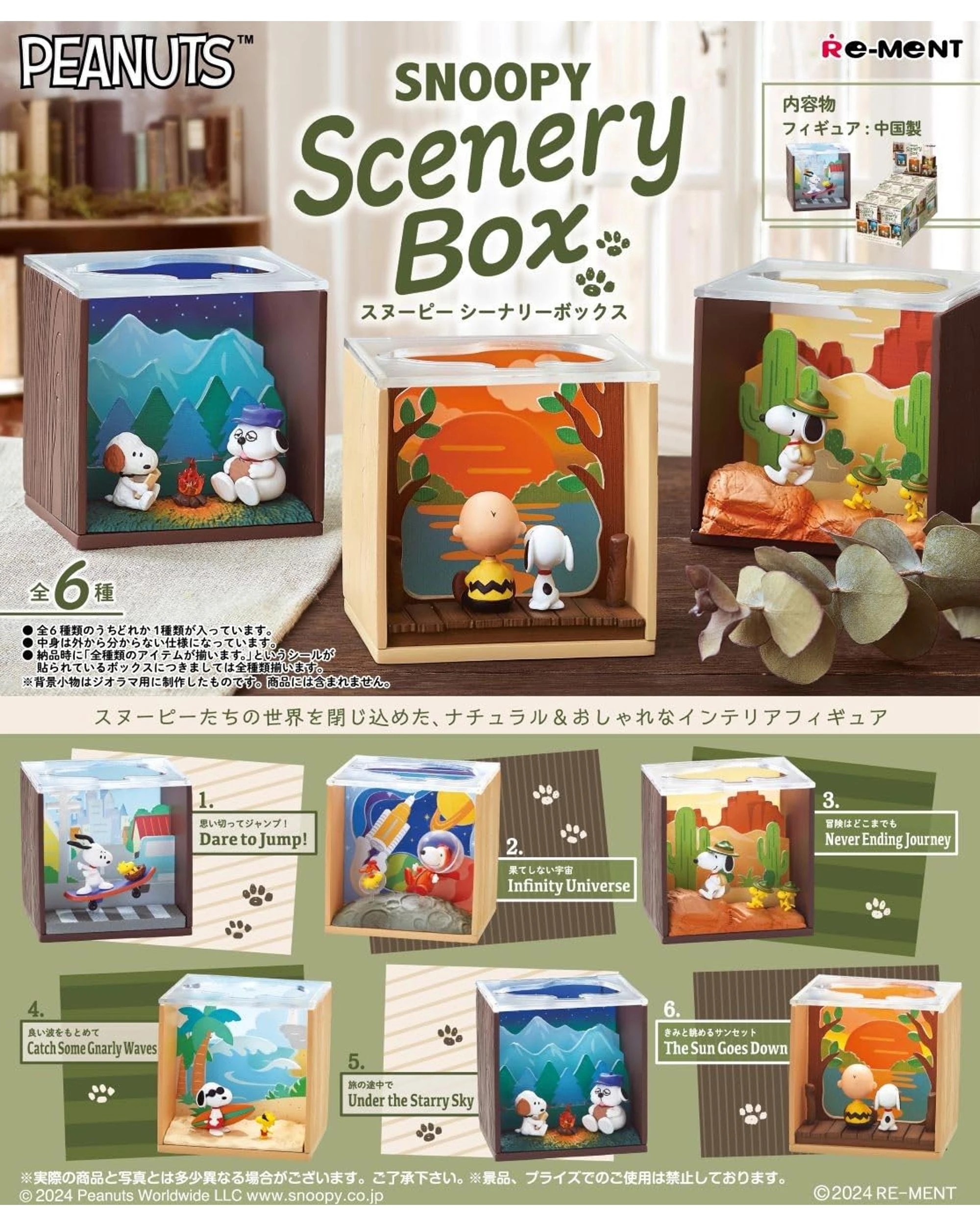 3 Re-Ment Snoopy Scenery Box Mini Figure Blind Box, 3 of 3