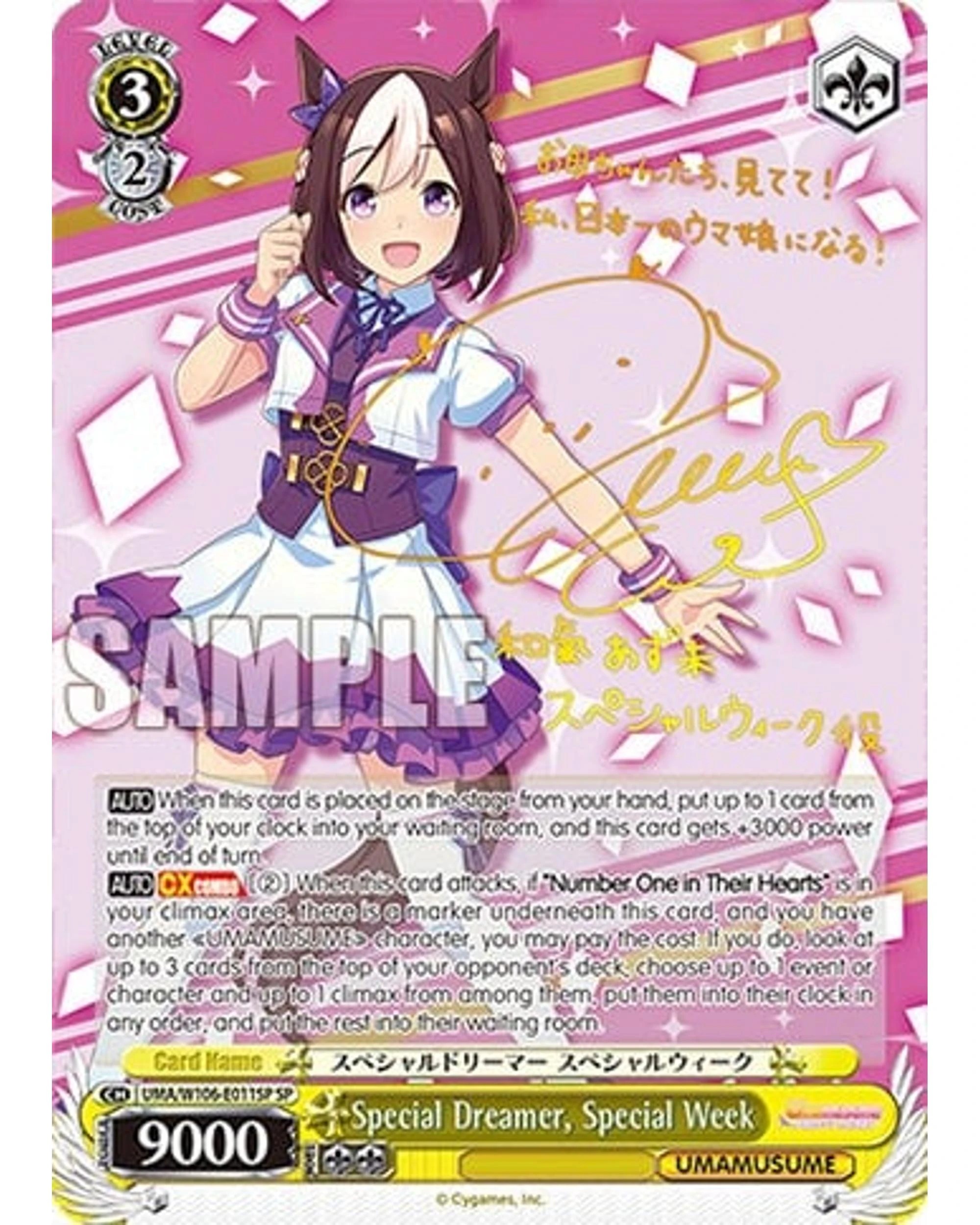3 Weiss Schwarz Umamusume: Pretty Derby Booster Box, 3 of 9