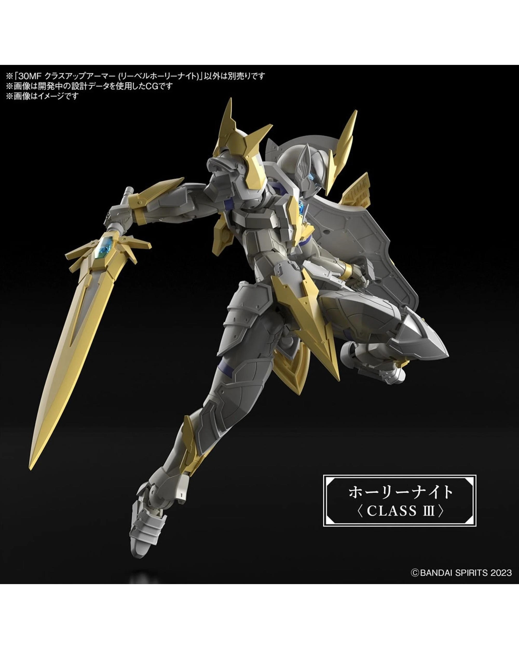 5 Bandai 30MF Liber Holy Knight Model Kit, 5 of 5