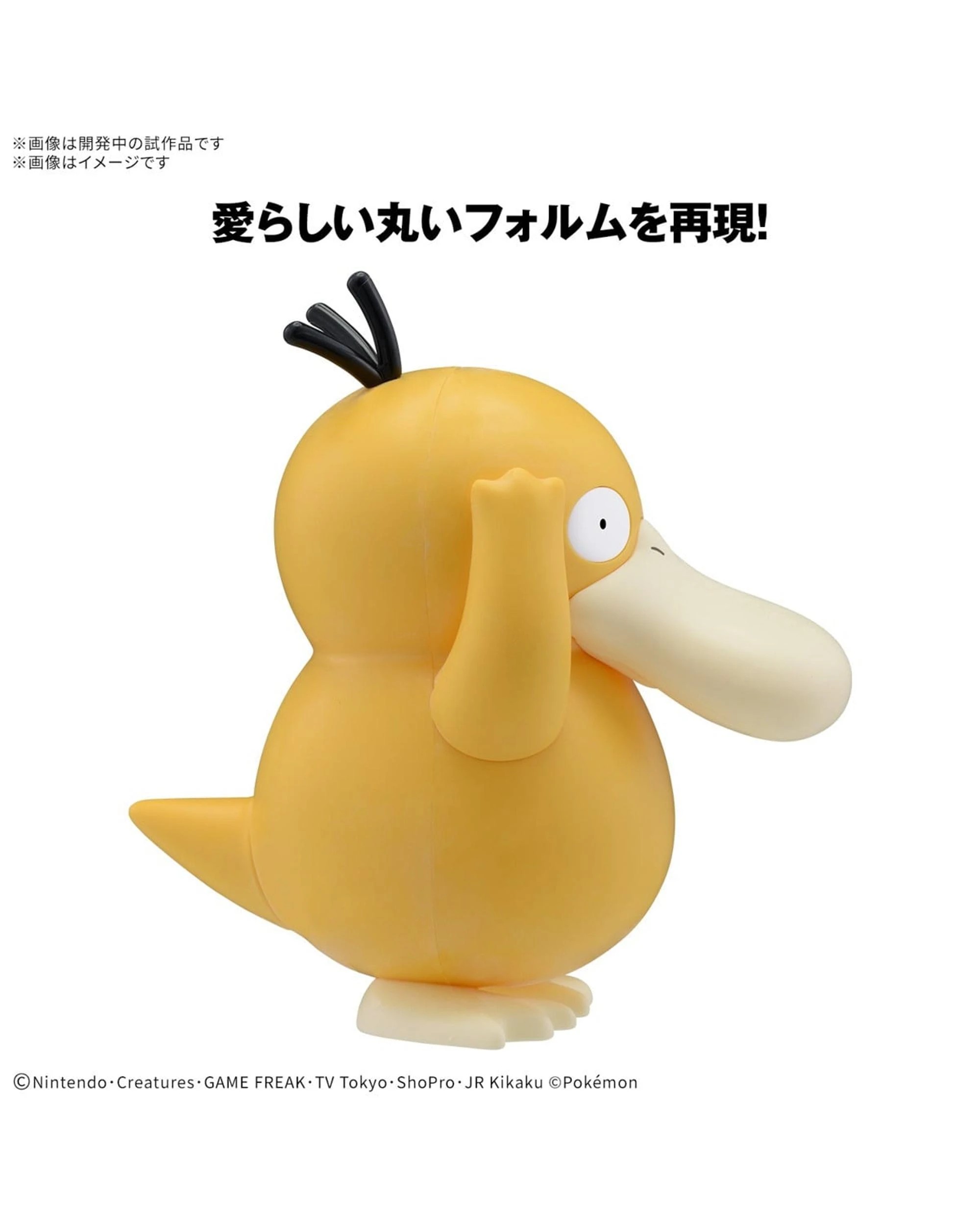 2 Bandai Pokemon Quick!! Psyduck Model Kit, 2 of 4
