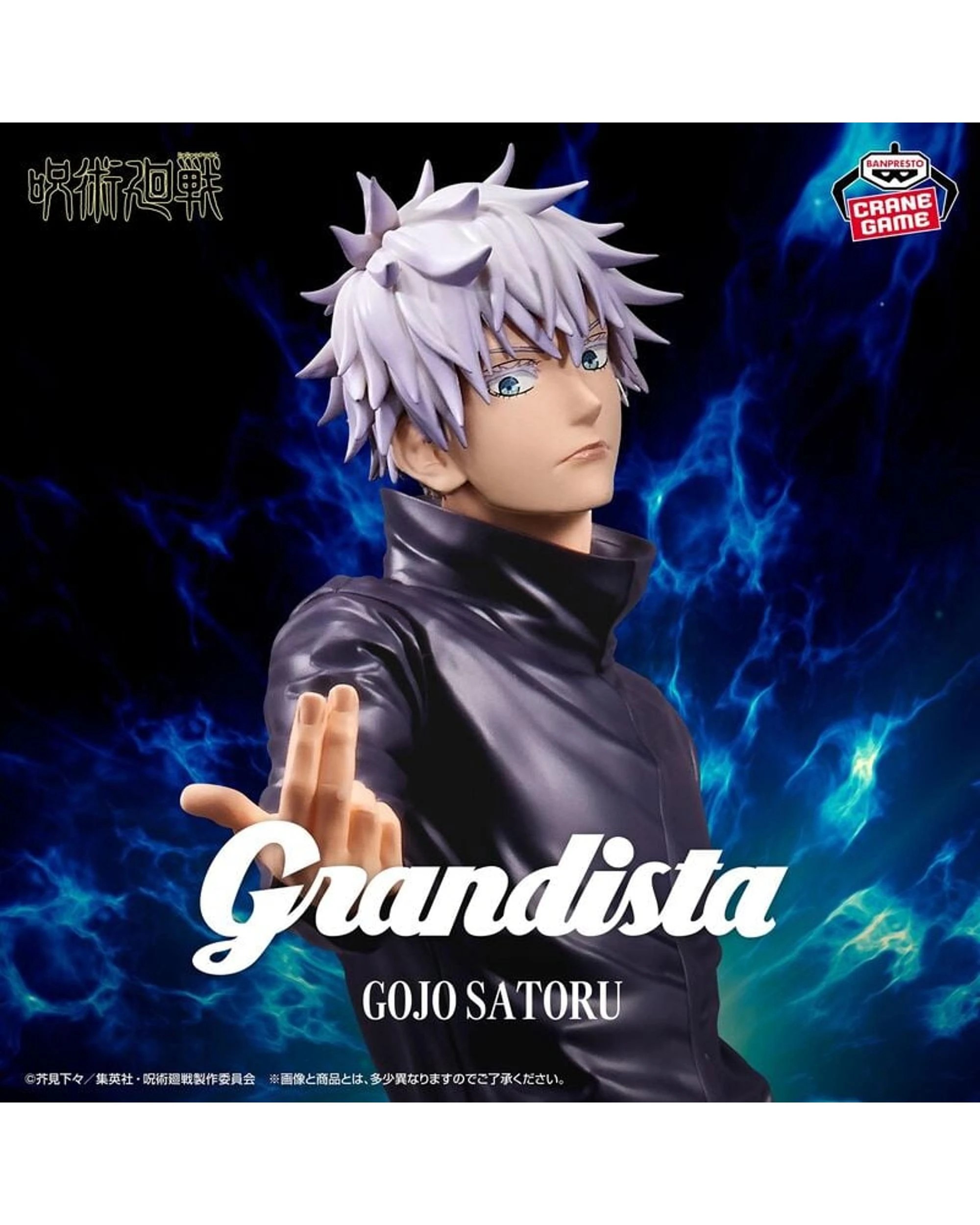 2 Banpresto Grandista Jujutsu Kaisen Gojo Satoru Figure, 2 of 5