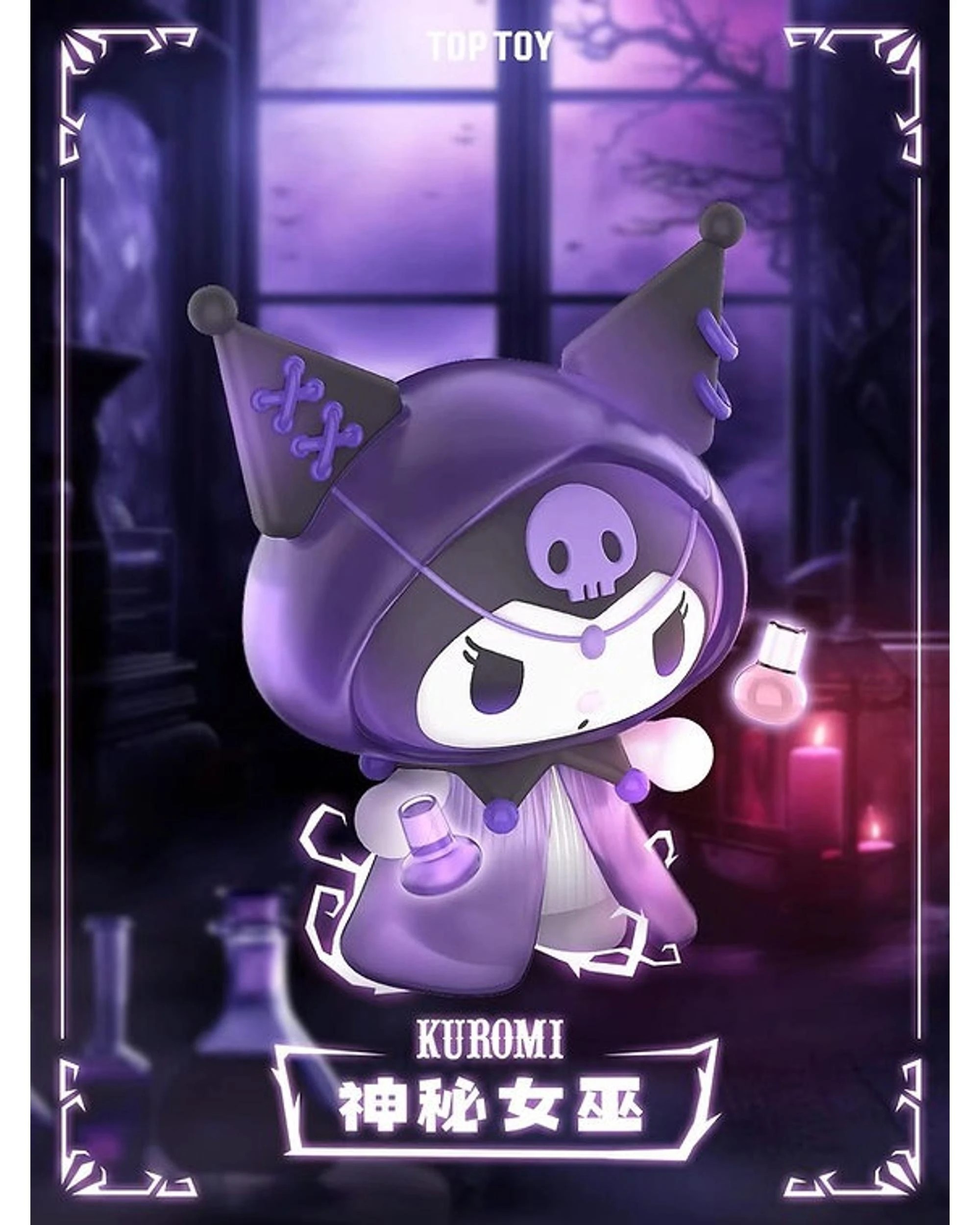 5 Top Toy Sanrio Kuromi Werewolves of Millers Hollow Series Figure Blind Box, 5 of 9