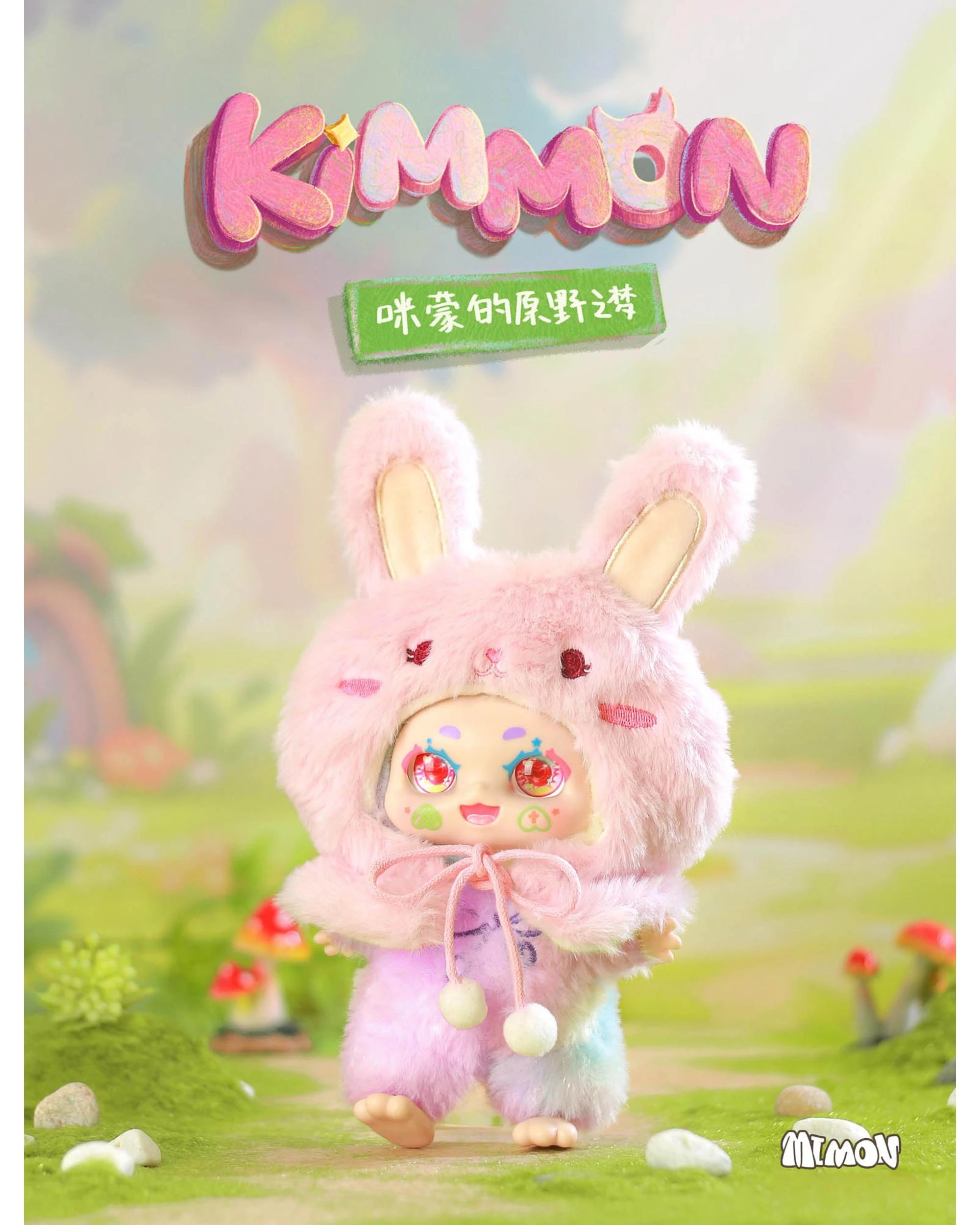 7 Kimmon Mimon's Wilderness Dreams Plush Doll Blind Box, 7 of 9