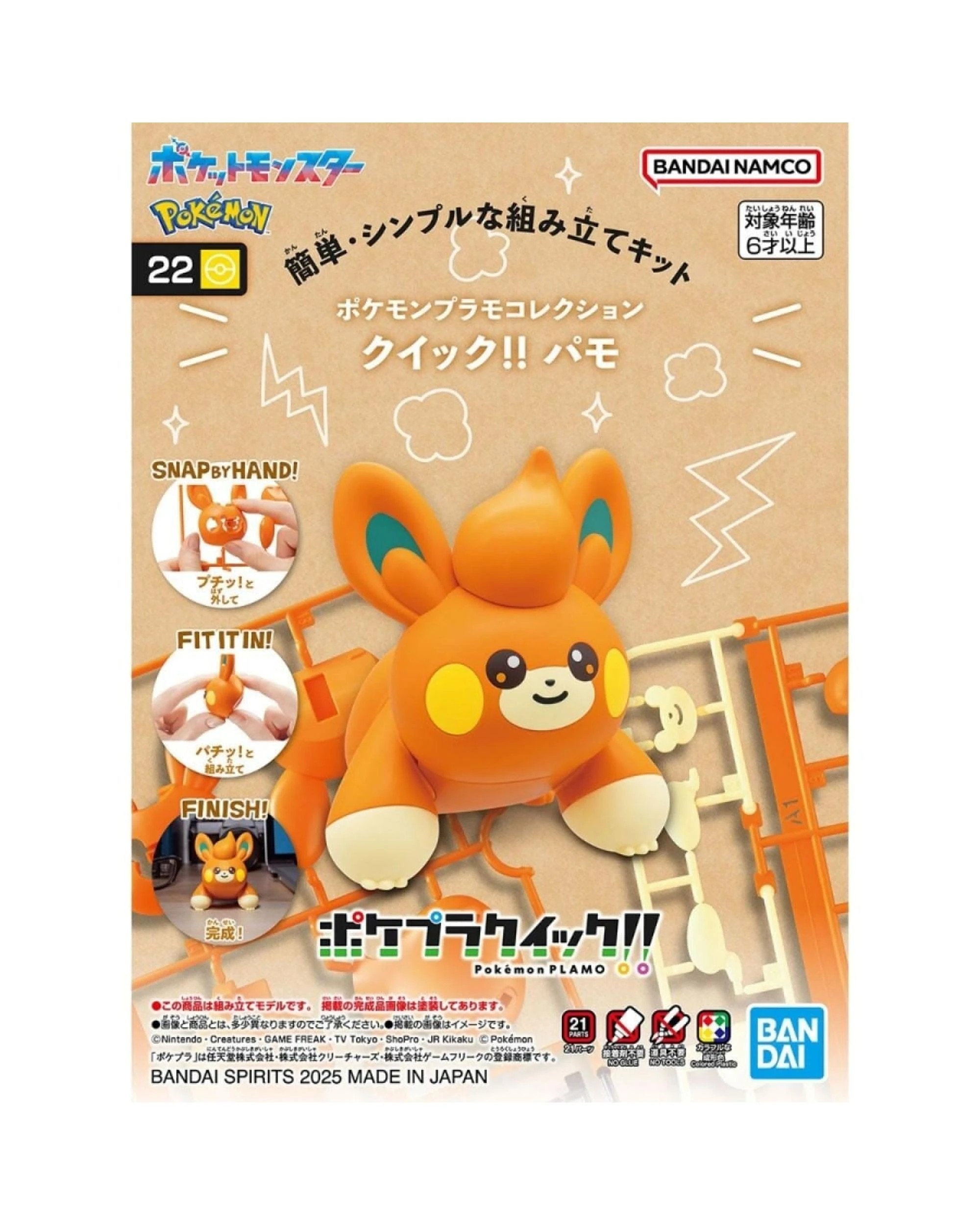 1 Bandai Pokemon Pawmi Quick!! Model Kit, 1 of 6