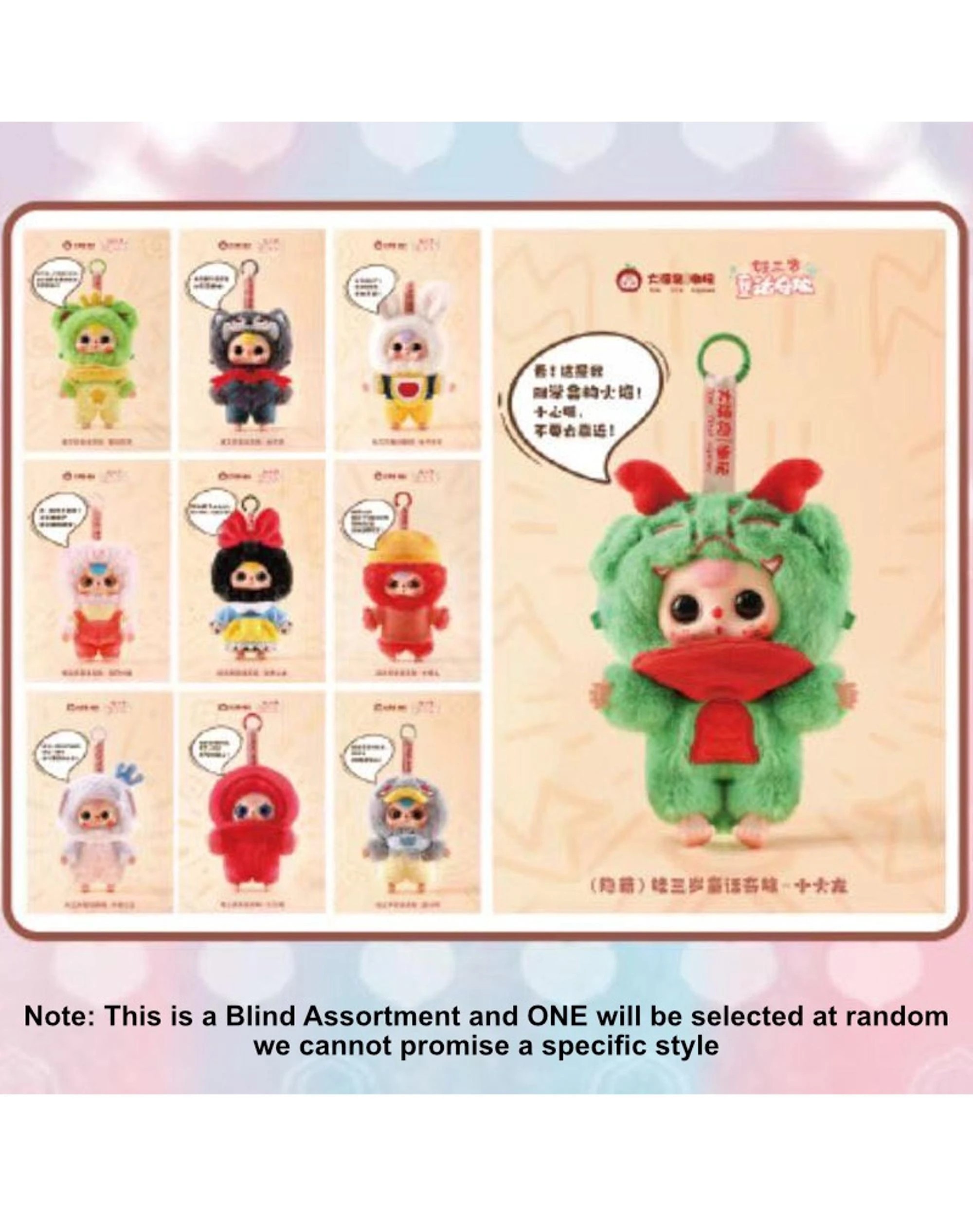 3 Baby Three: Children's Wonderland Plush Blind Box, 3 of 8