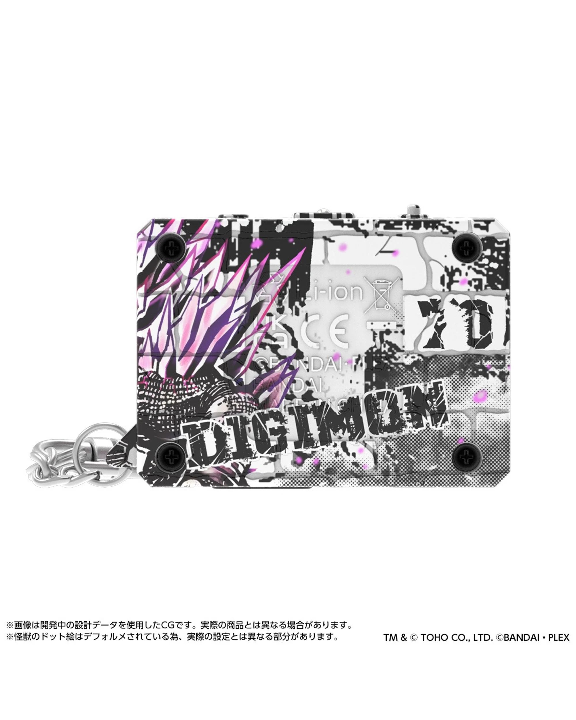 4 Digimon Colour Godzilla 70th Edition: Wargreymon: G-Erosion Mode Classic Colour, 4 of 7