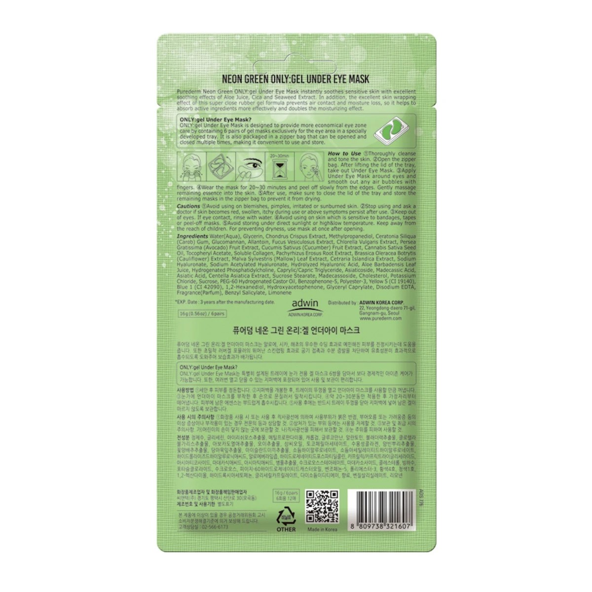 2 Purederm Neon Green ONLY:Gel Under Eye Mask 16g - Aloe Juice, Cica and Seaweed Extract, 2 of 2