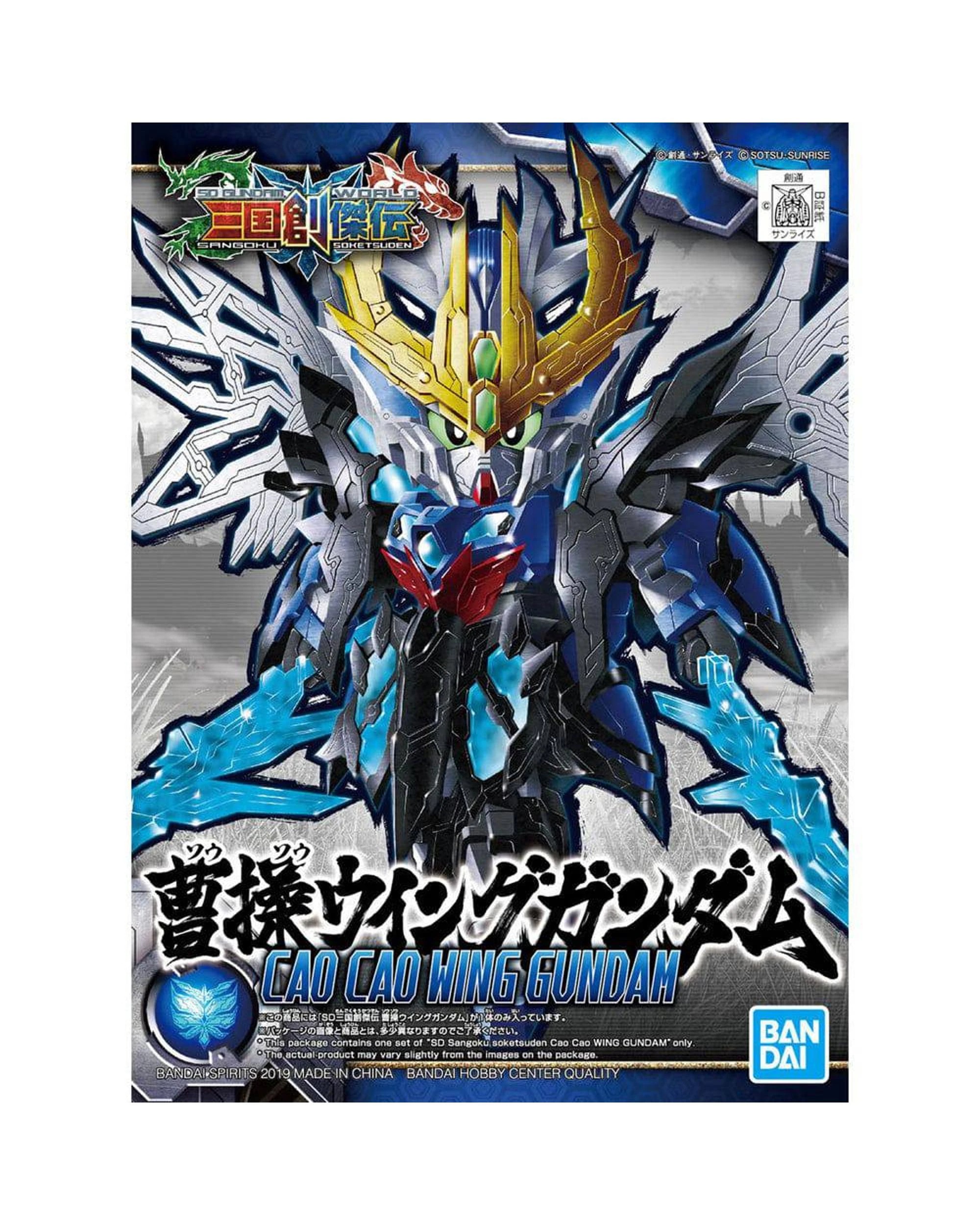 1 Bandai Gundam SD Sangoku Soketsuden Cao Cao Wing Gundam Model Kit, 1 of 7