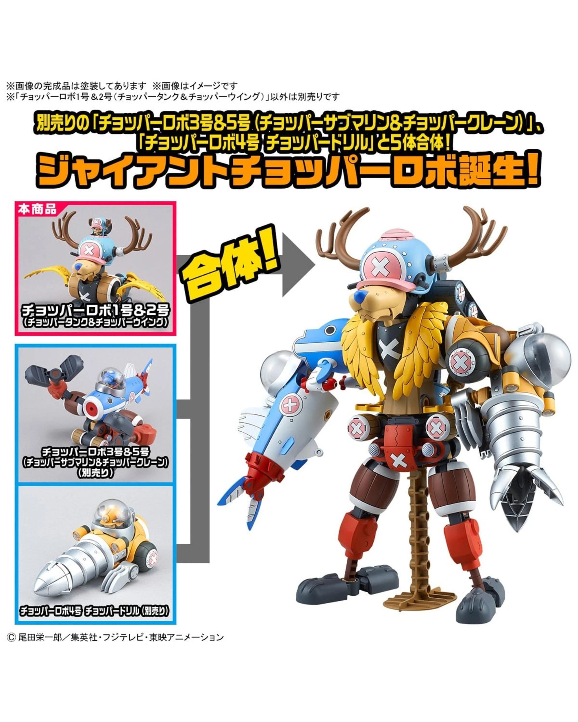 8 Bandai One Piece Chopper Robot 1 Tank and 2 and Chopper Wing Model Kit, 8 of 8