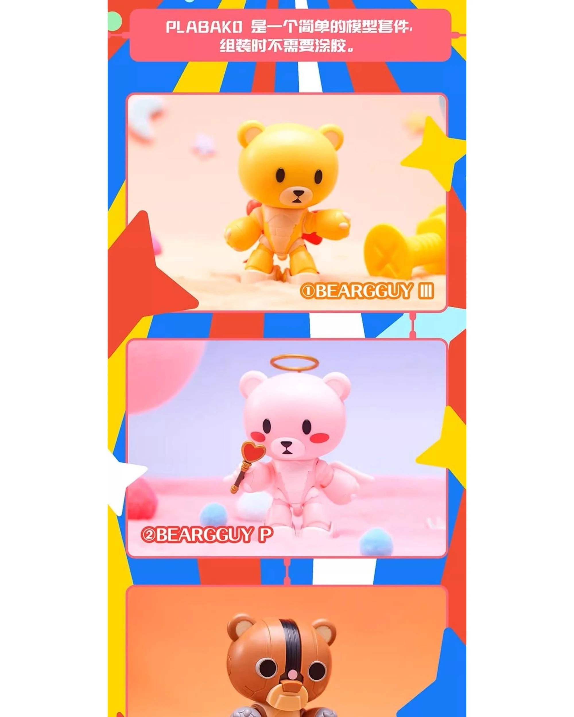 6 Bandai PLABAKO Mobile Suit Gundam Beargguy Family Blind Box, 6 of 9