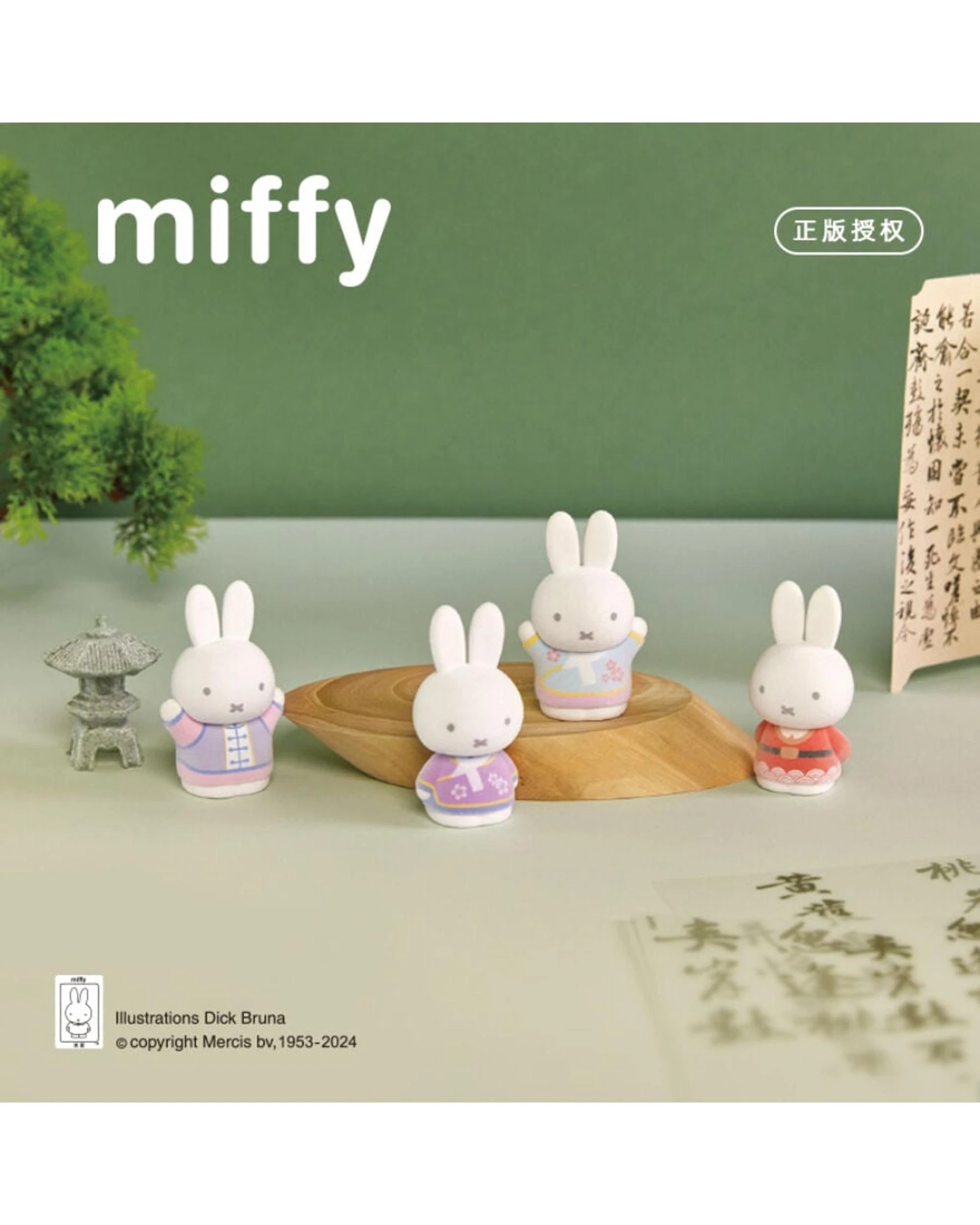 9 Miffy Ancient Style Series Figurine Blind Box, 9 of 10