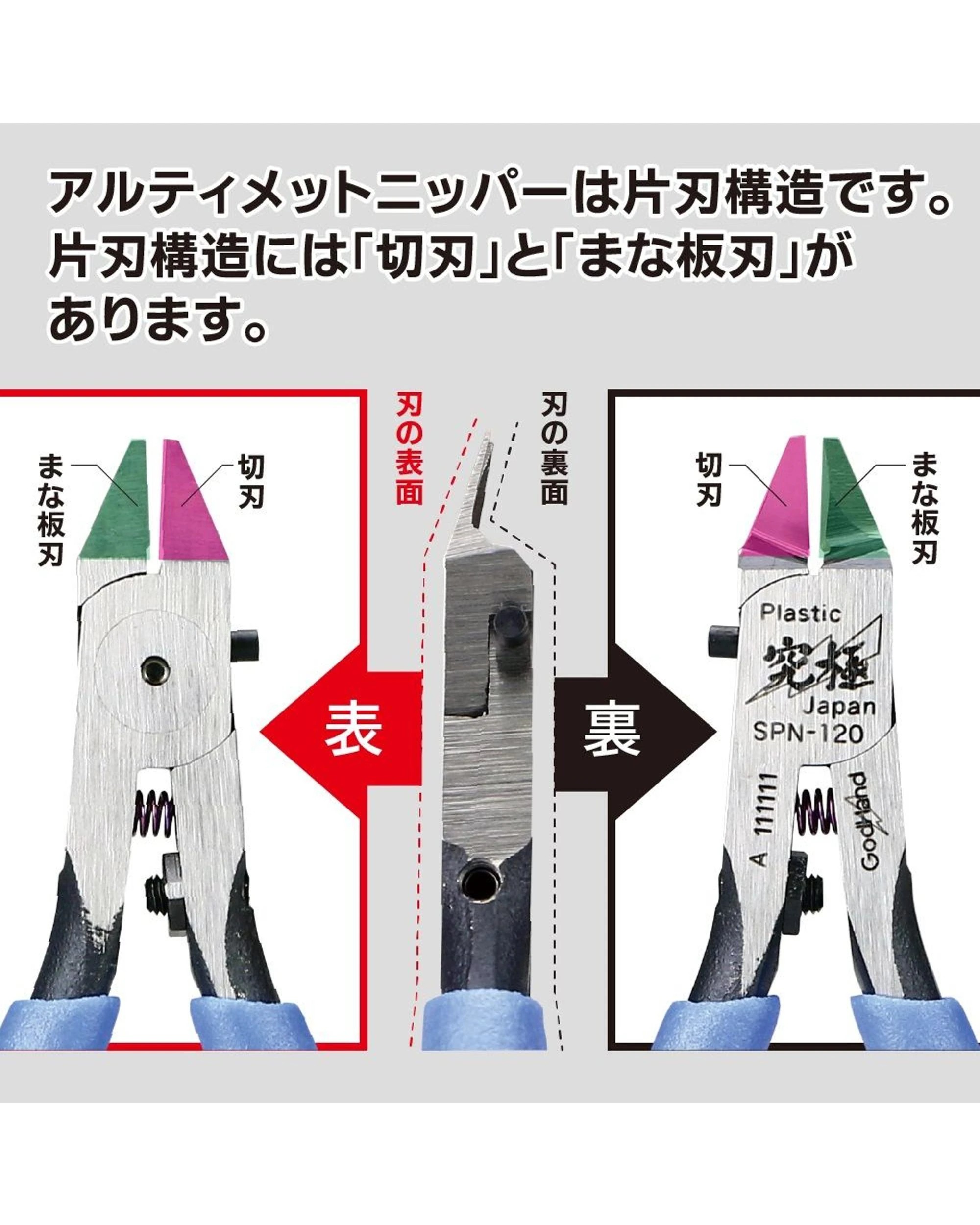 2 GodHand Nippers Ultimate Nipper 5.0, 2 of 7