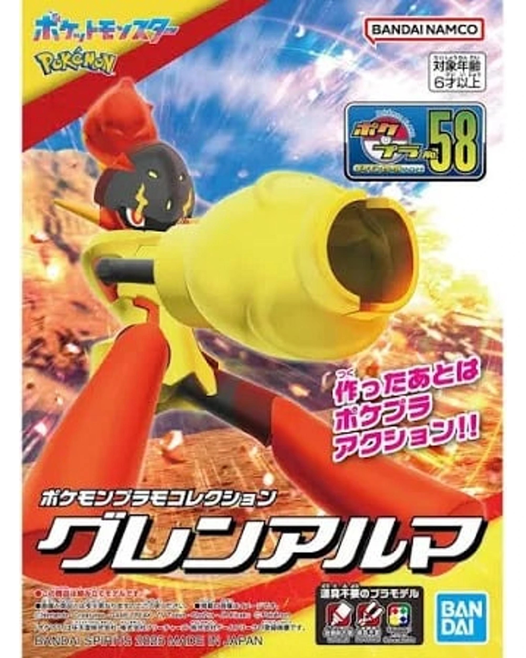 3 Bandai Pokemon Armarouge Model Kit, 3 of 10