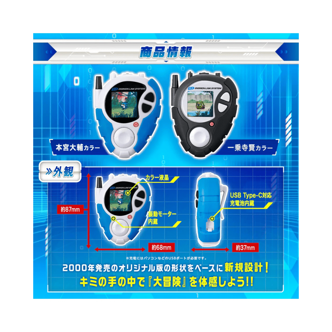 3 Bandai DIGIMON DIGIVICE D-3 Detect and Discover 25th Colour Evolution - Ken Ichijoji, 3 of 3