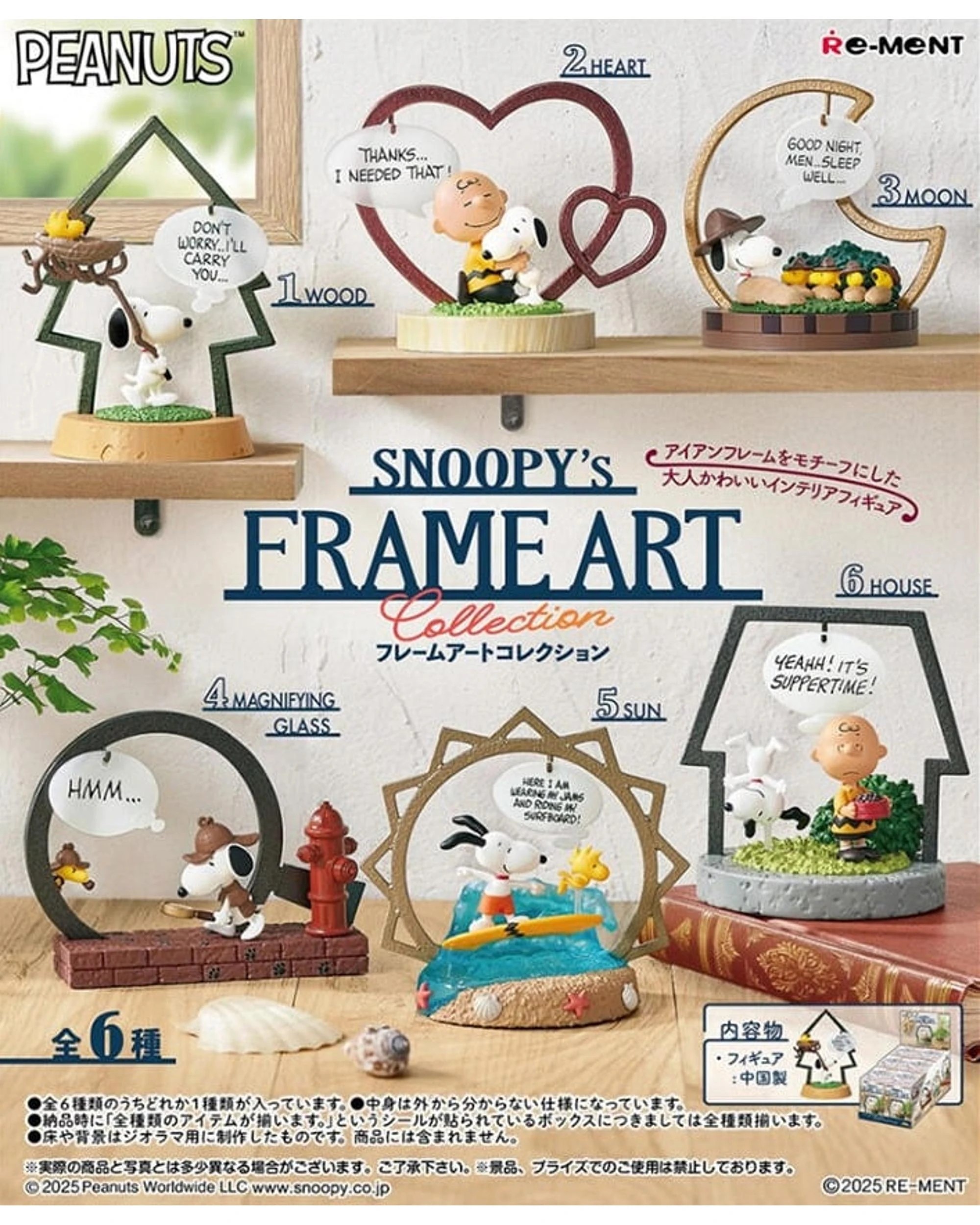 3 Re-Ment Snoopy frame Art Collection Mini Figure Blind Box, 3 of 3