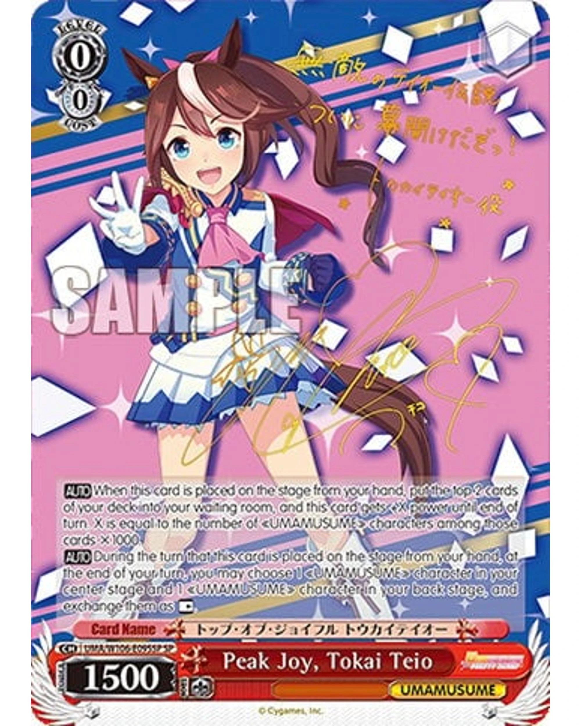 8 Weiss Schwarz Umamusume: Pretty Derby Booster Box, 8 of 9
