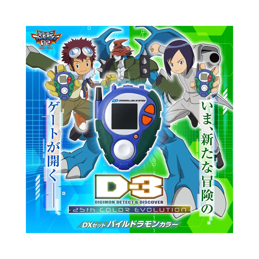 3 Bandai DIGIMON DIGIVICE D-3 Detect and Discover 25th Colour Evolution DX Set Ver. - Paildramon, 3 of 6