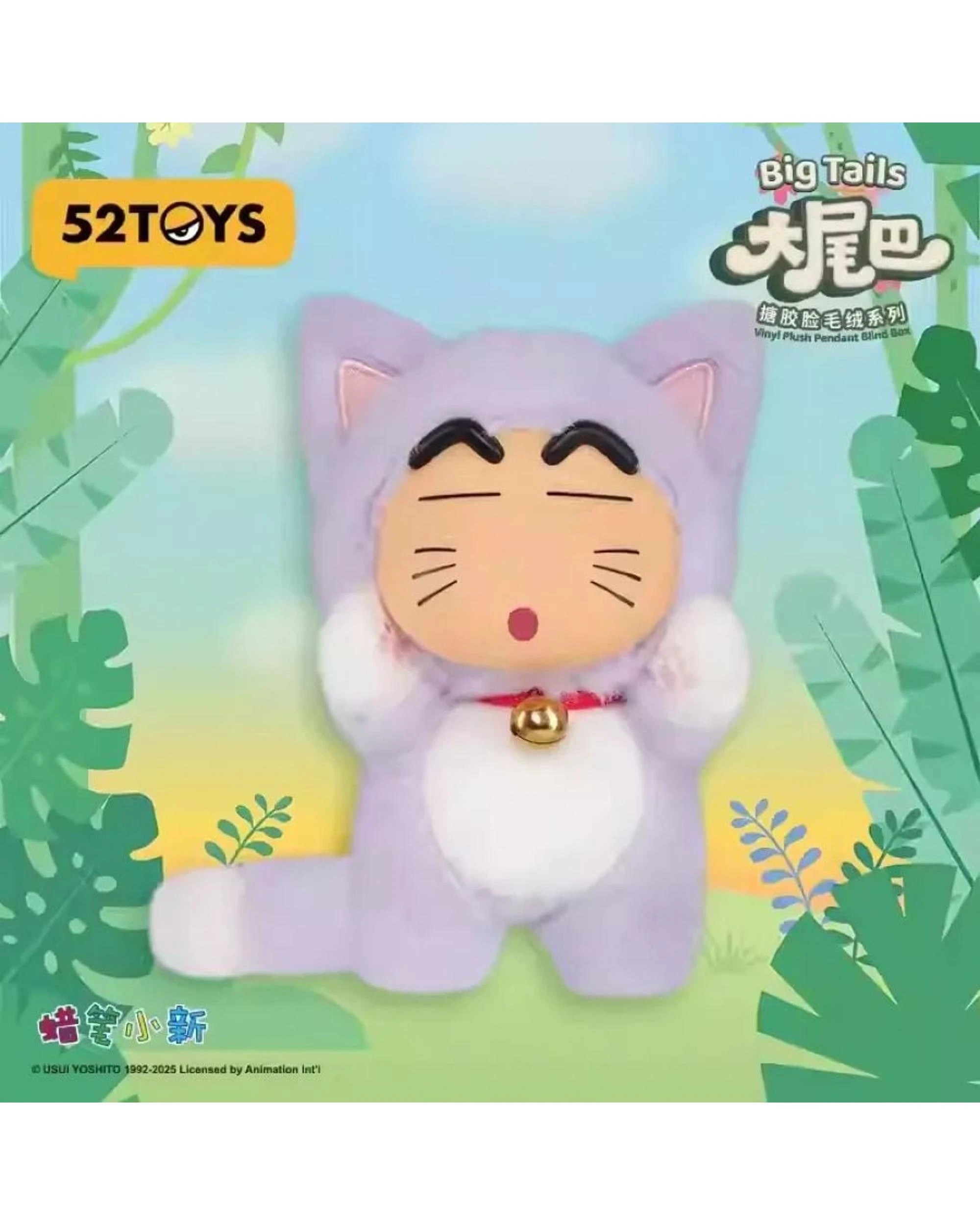 6 Crayon Shin-Chan Big Tails Series Plush Blind Box, 6 of 7