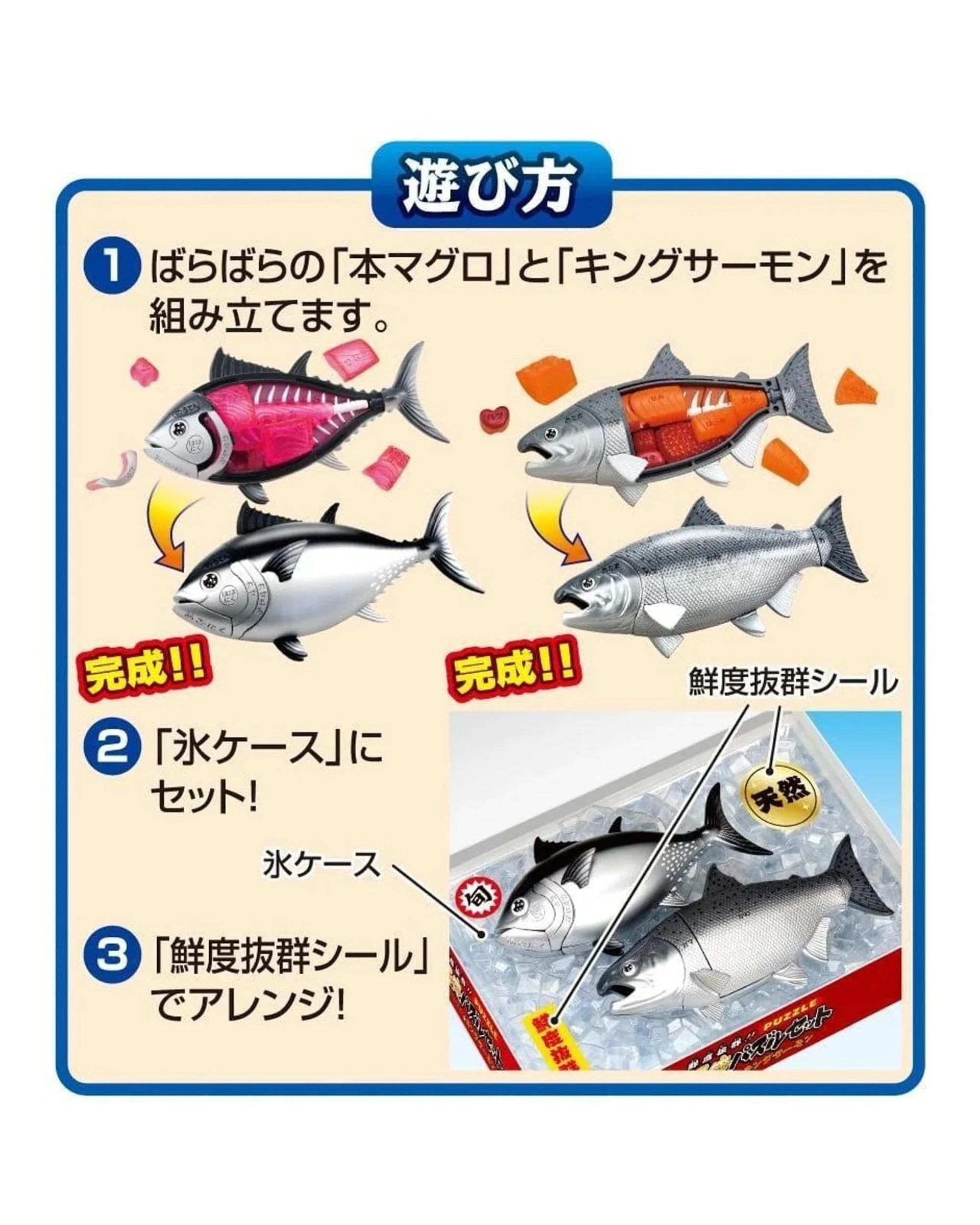 3 Megahouse Bluefin Tuna and King Salmon Kaitai Puzzle, 3 of 6