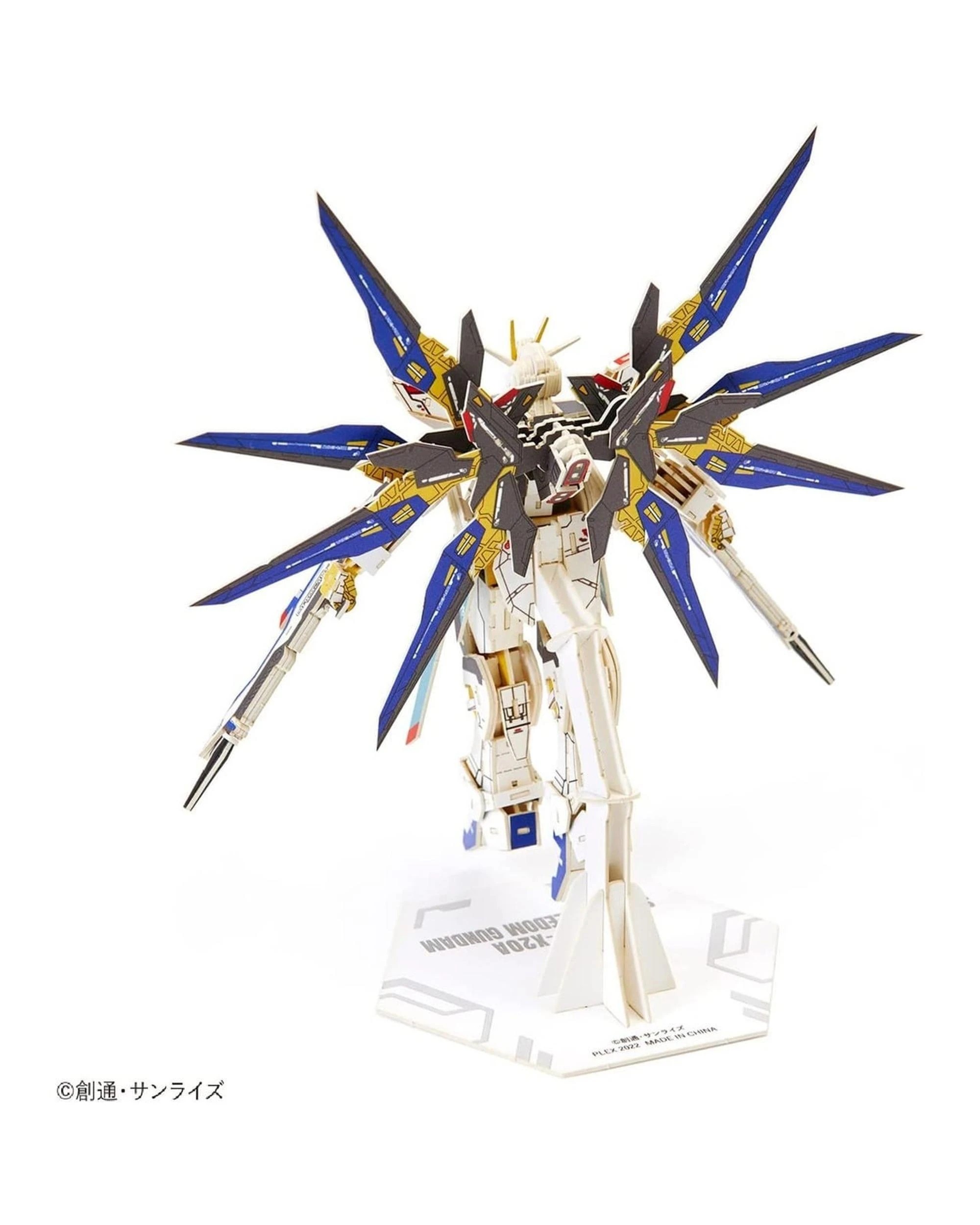 7 Si-Gu-Mi Pro Gundam ZGMF-X20A Strike Freedom Gundam Paper Model Kit, 7 of 10