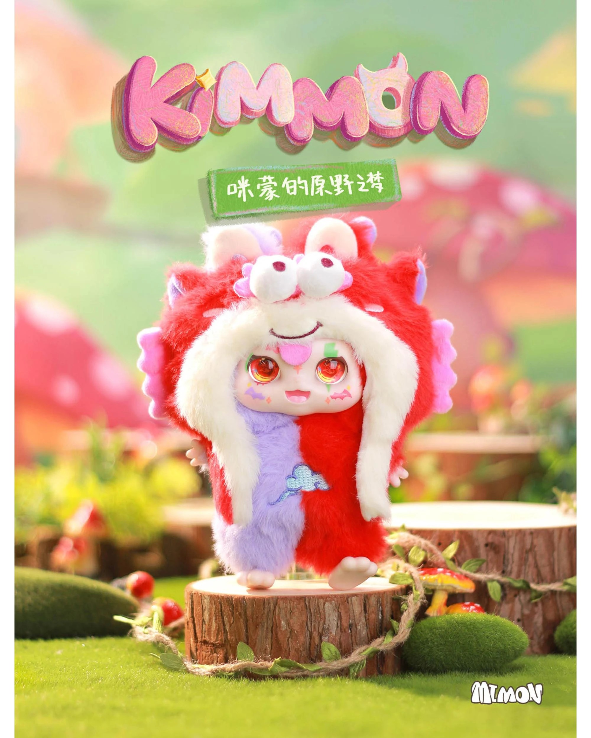 9 Kimmon Mimon's Wilderness Dreams Plush Doll Blind Box, 9 of 9