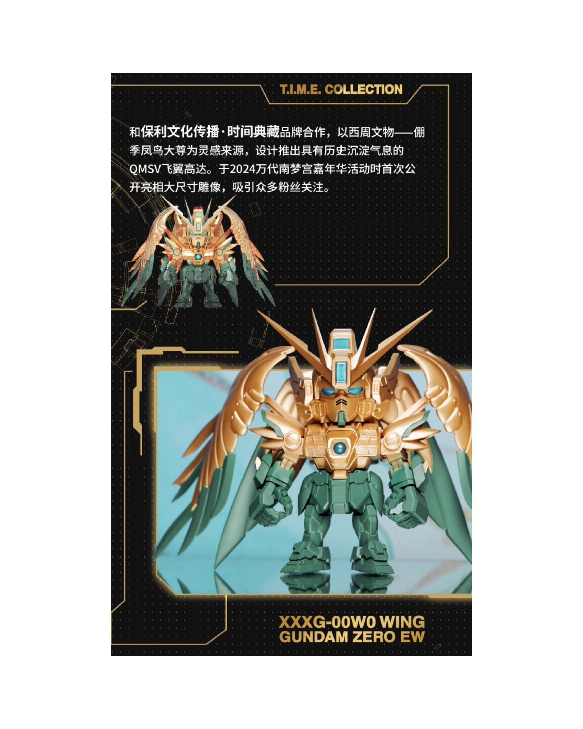 8 Bandai Shokugan QMSV Mini Gundam 5th Anniversary Special Edition Blind Box, 8 of 9