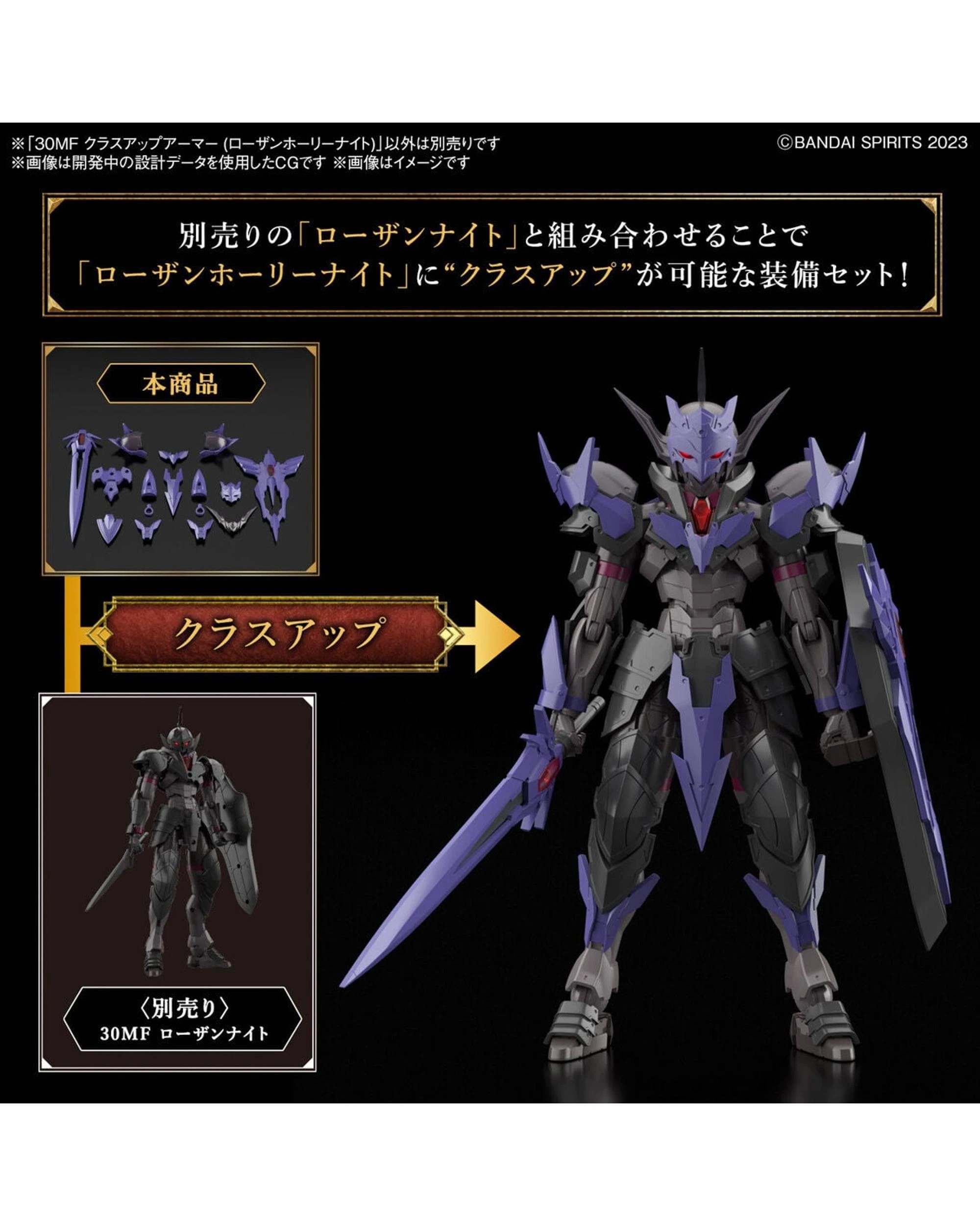 3 Bandai 30MF Class Up Armour Rosan Holy Knight Model Kit, 3 of 7