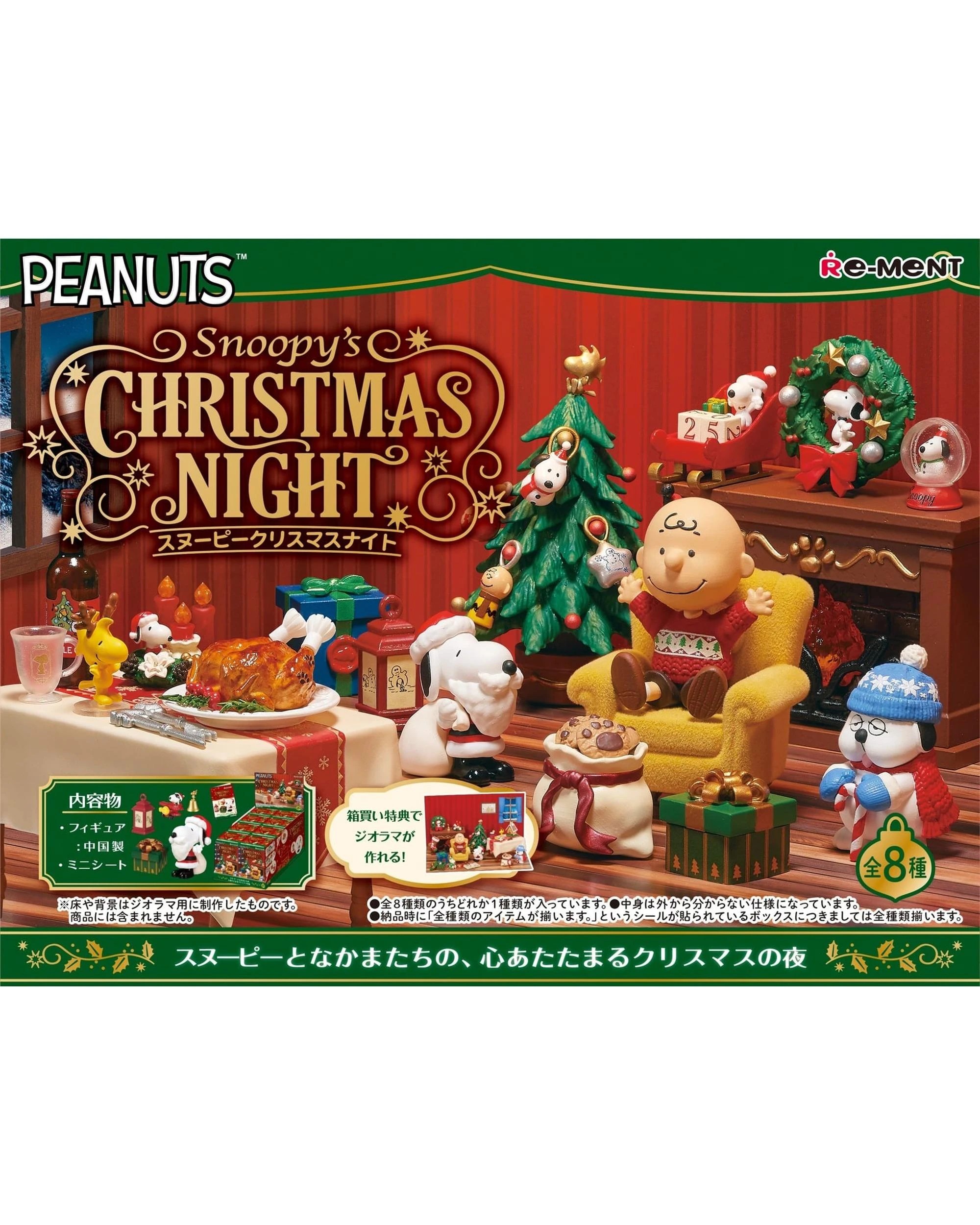 3 Re-Ment Snoopy's Christmas Night Blind Box, 3 of 3