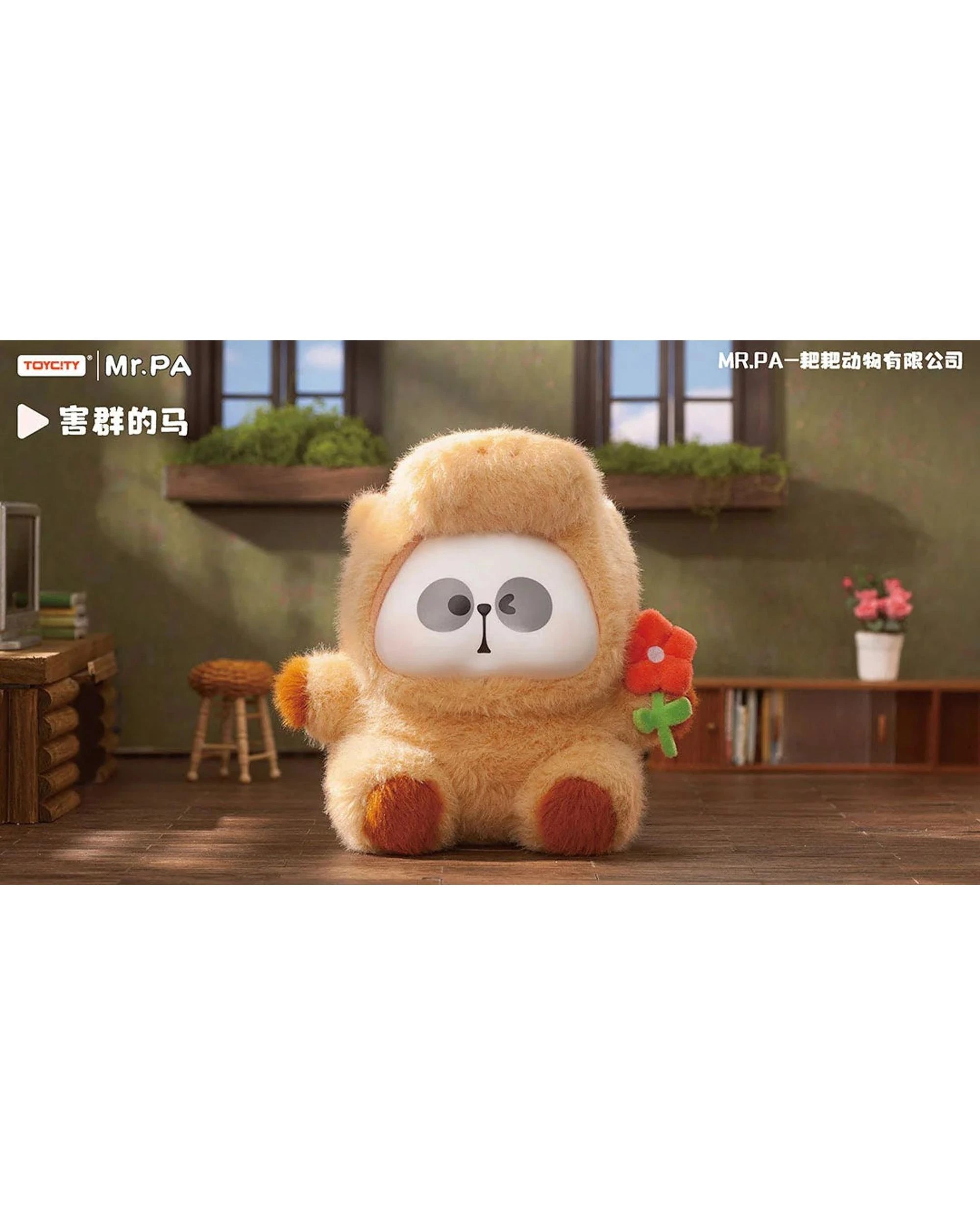 5 ToyCity Mr Pa Animal Limited Company Plush Blind Box, 5 of 10