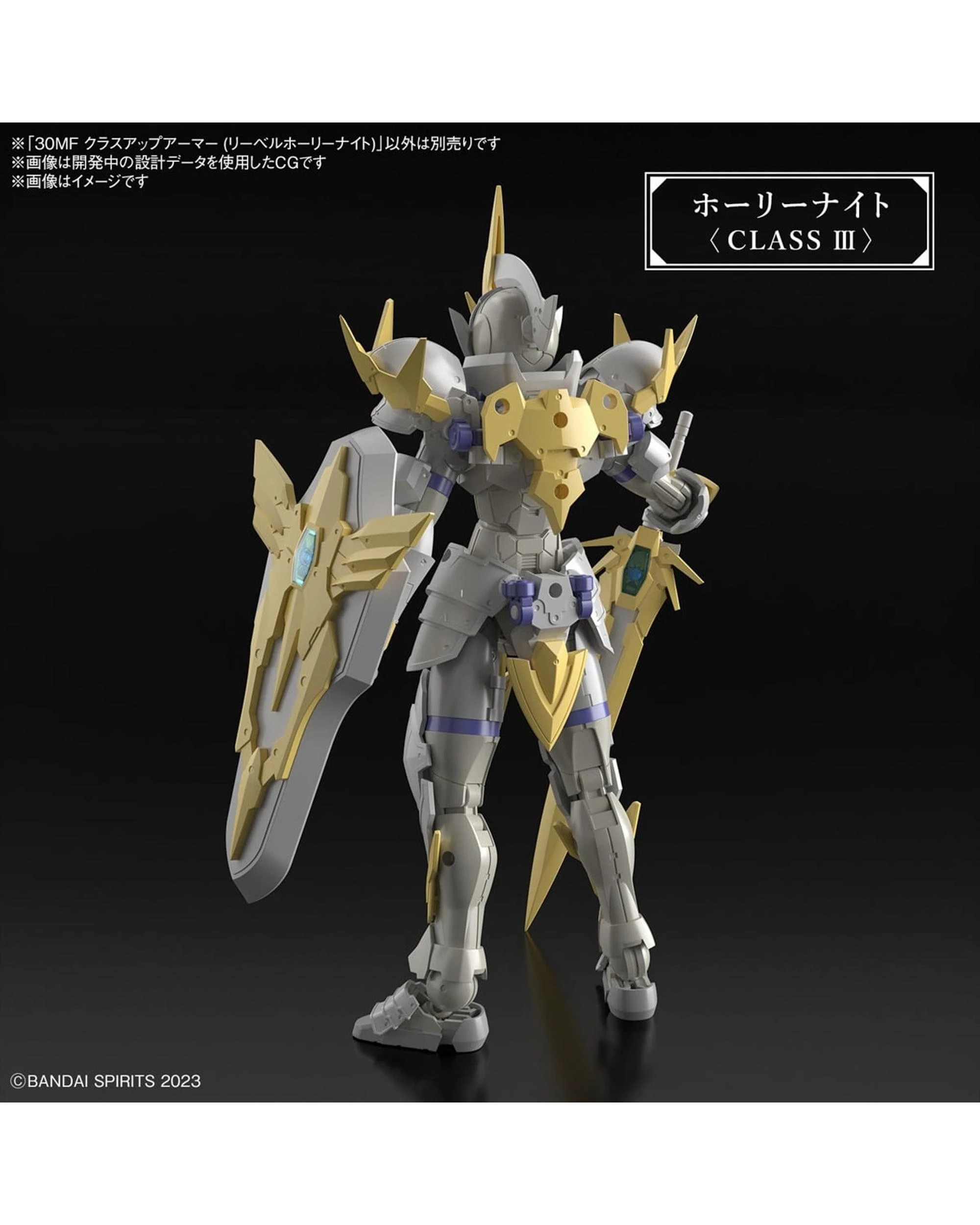 4 Bandai 30MF Liber Holy Knight Model Kit, 4 of 5