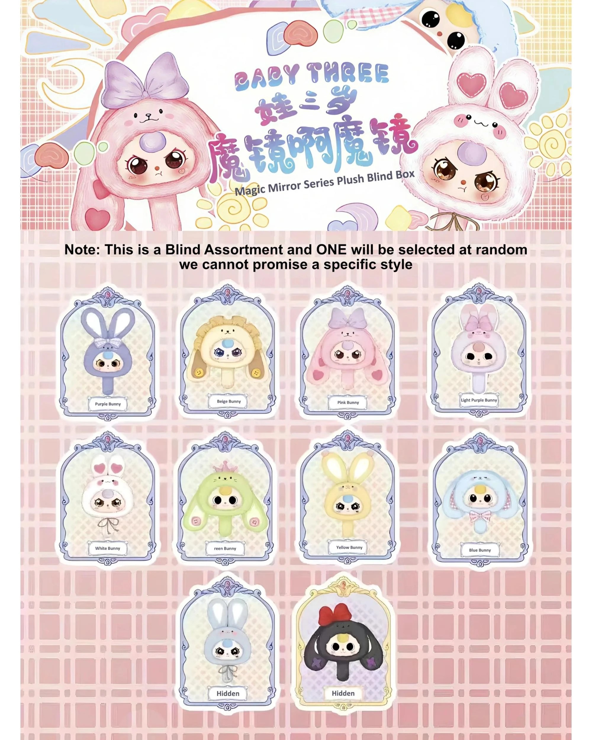 2 Baby Three: Magic Mirror Plush Blind Box, 2 of 9