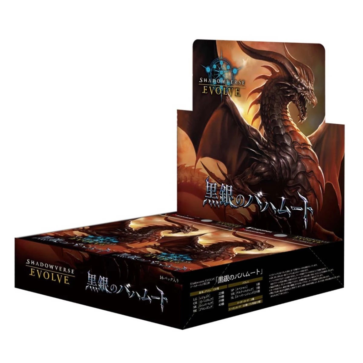 Bushiroad Shadowverse Evolve Black And Silver Bahamut Booster Box ...
