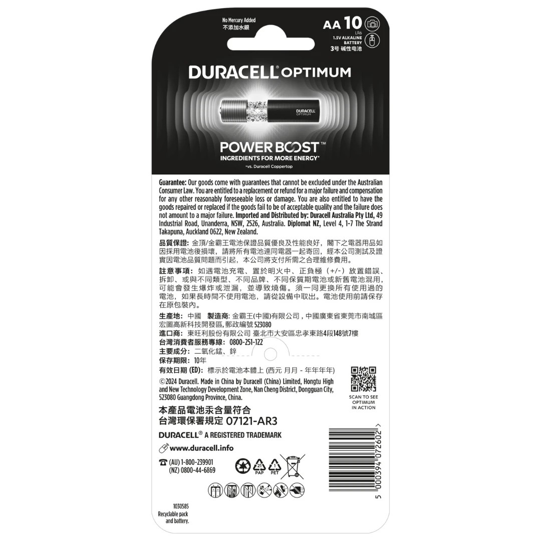 2 Duracell Optimum Alkaline AA 10 Pack Batteries, 2 of 7