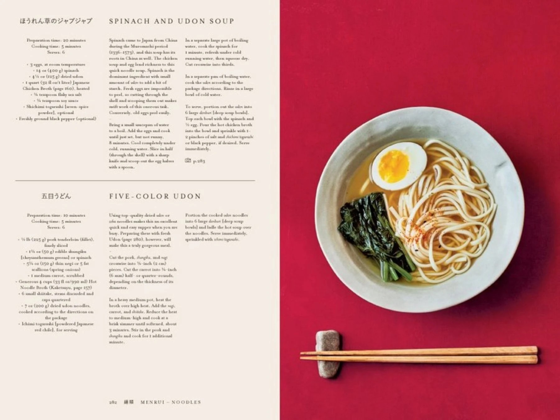 5 Japan: The Cookbook by Nancy Singleton Hachisu - Book, 5 of 5