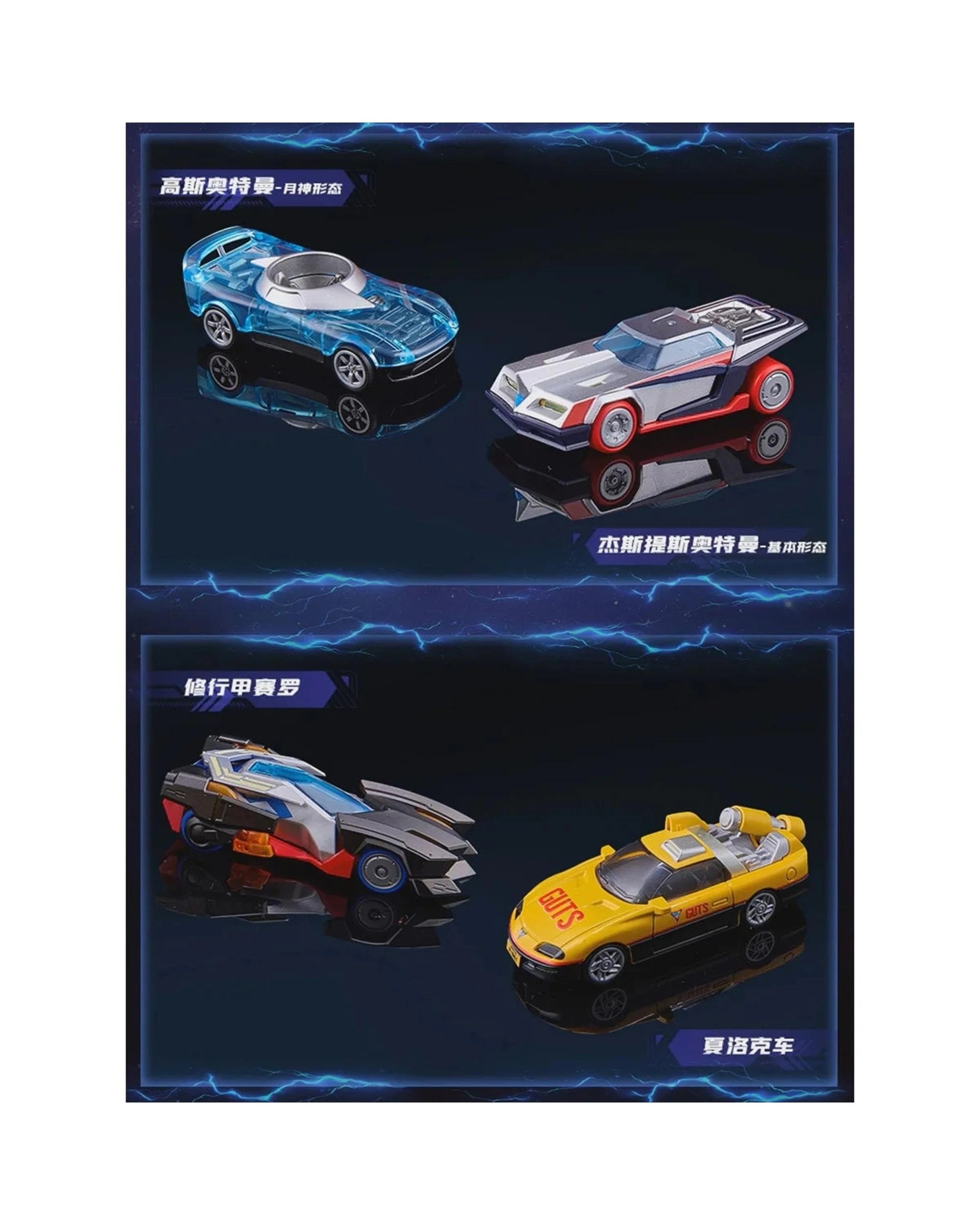 8 Blokees Wheels Ultraman C01 Galaxy Power Blind Box Full Case of 12, 8 of 10