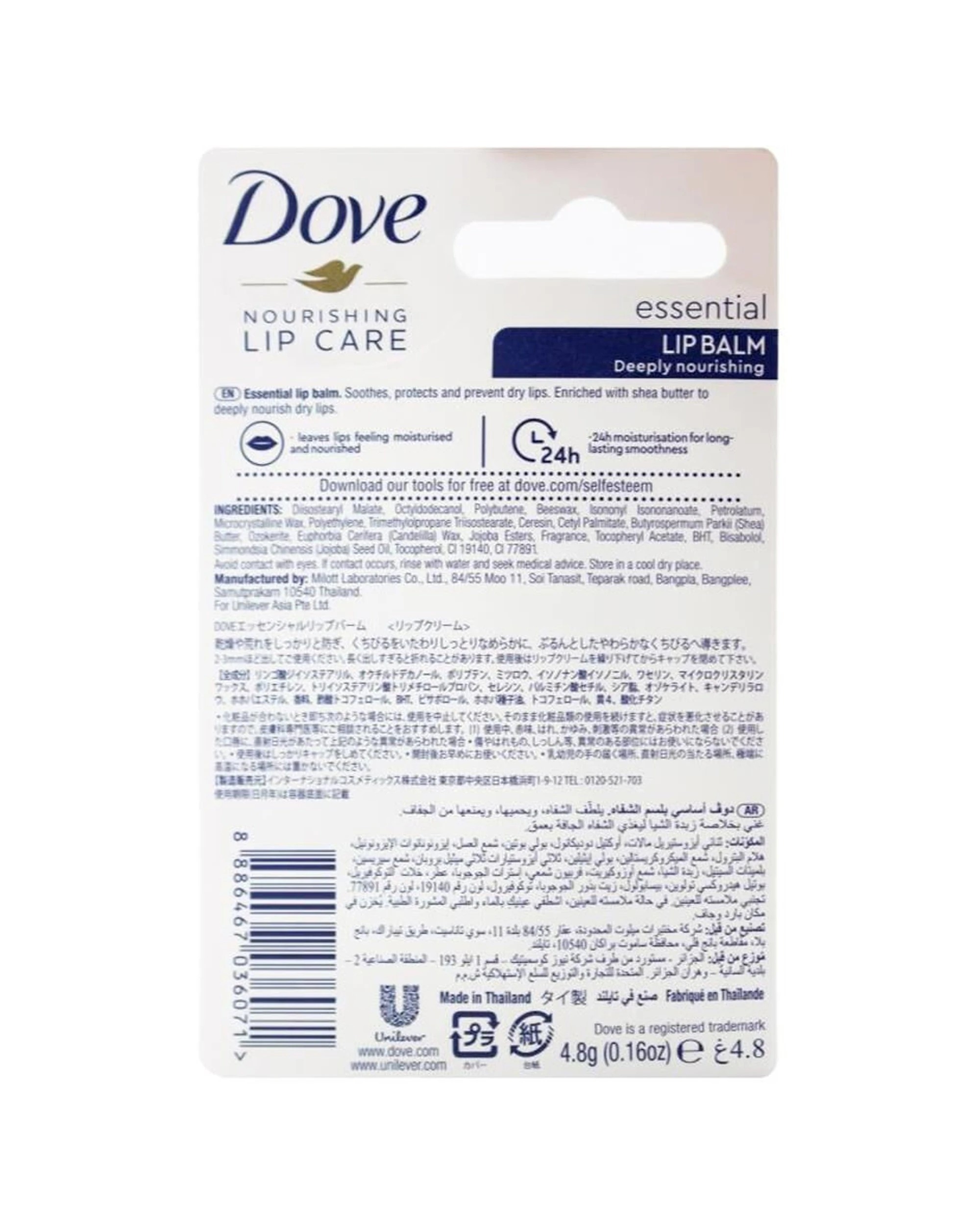 3 Dove 6PK Nourishing Hydrating Lip Balm Care Essential 4.8g - Multi, 3 of 3