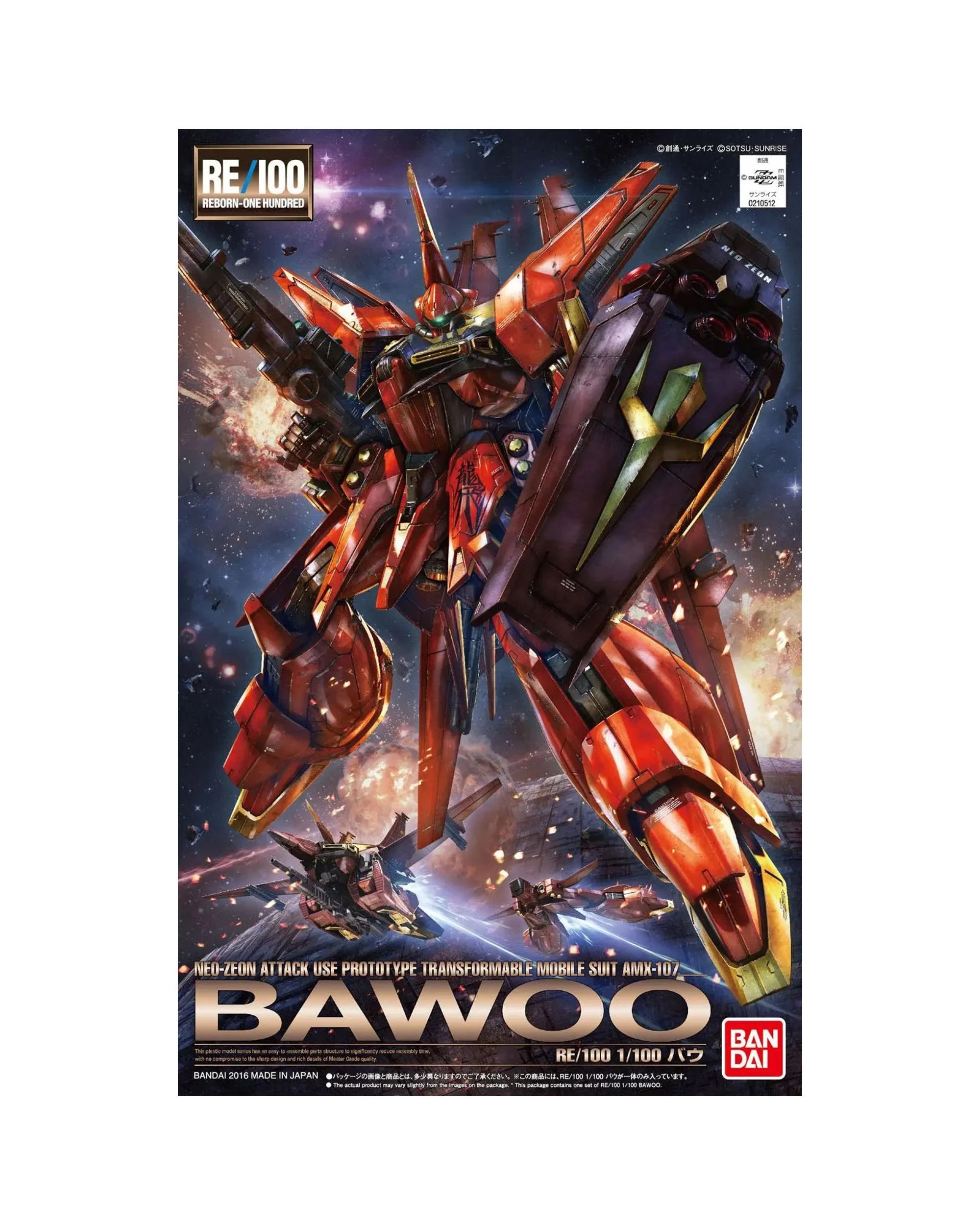 1 Bandai Gundam RE/100 Bawoo 1/100 Model Kit, 1 of 8