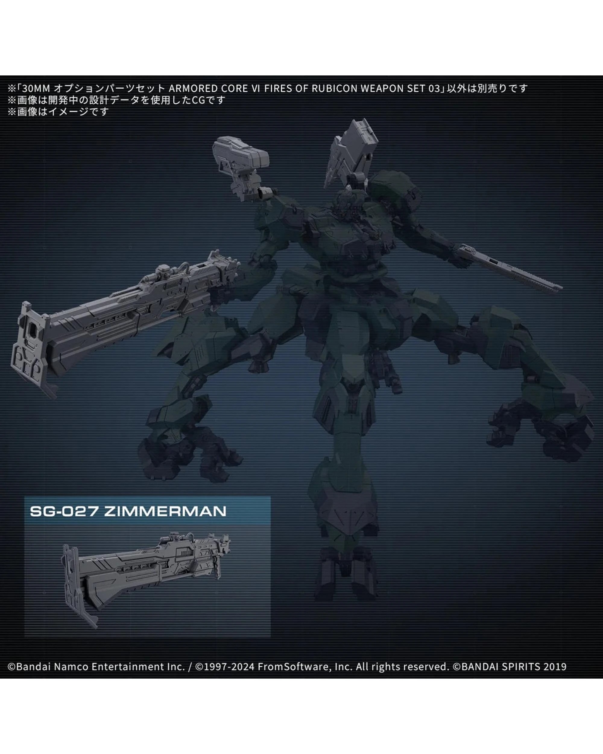 5 Bandai 30MM Armored Core VI: Fires of Rubicon Option Parts Weapon Set 03, 5 of 8