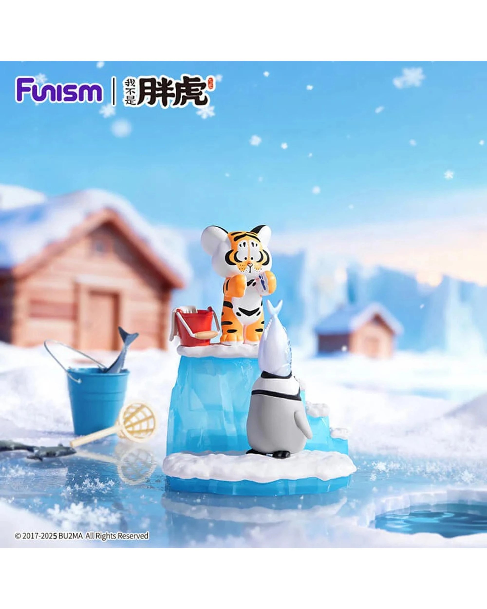 10 Funism Alexander the Fat Tiger Little Tiger and His Companions Figures Blind Box, 10 of 10