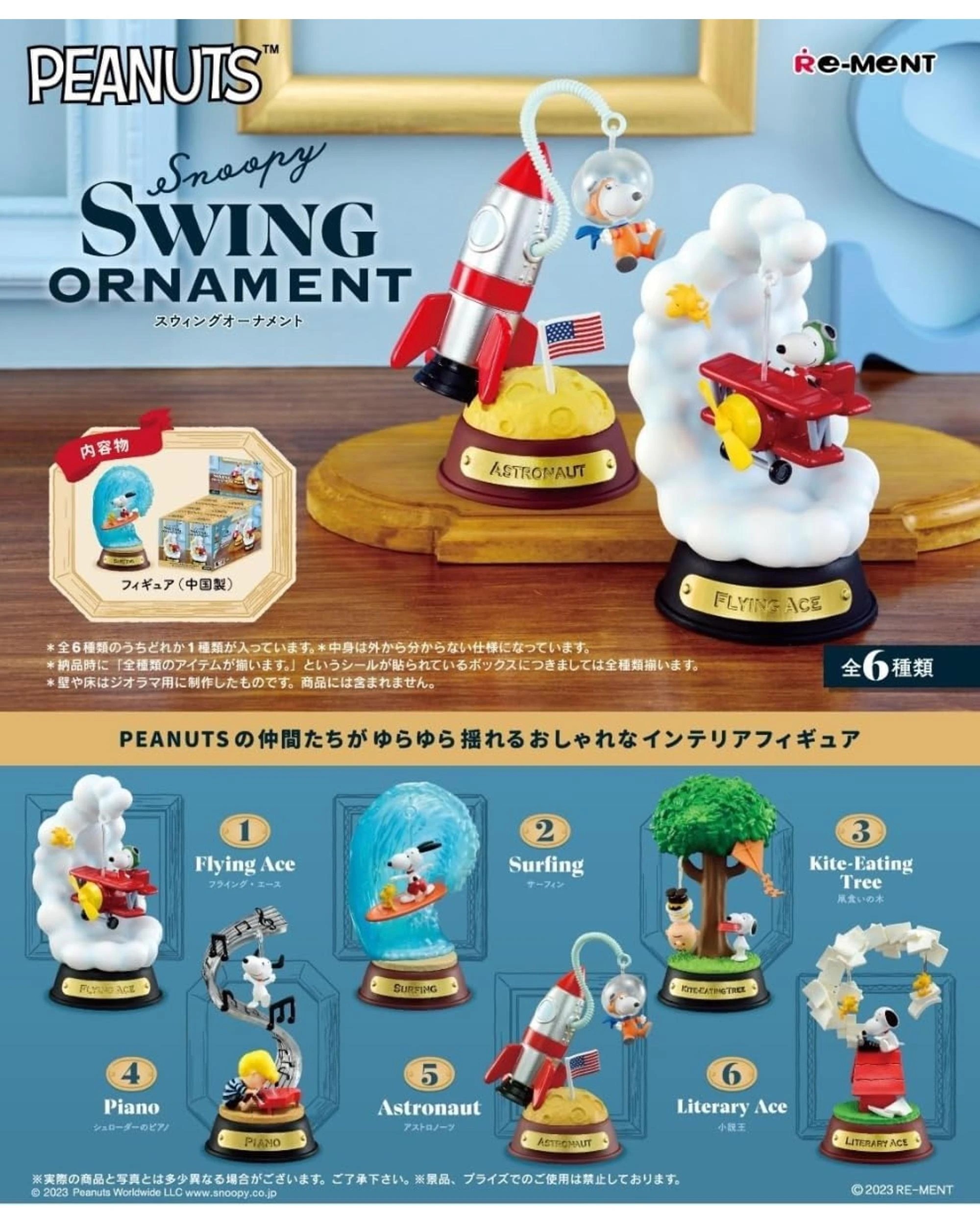 3 Re-Ment Snoopy Swing Ornament Mini Figure Blind Box, 3 of 3