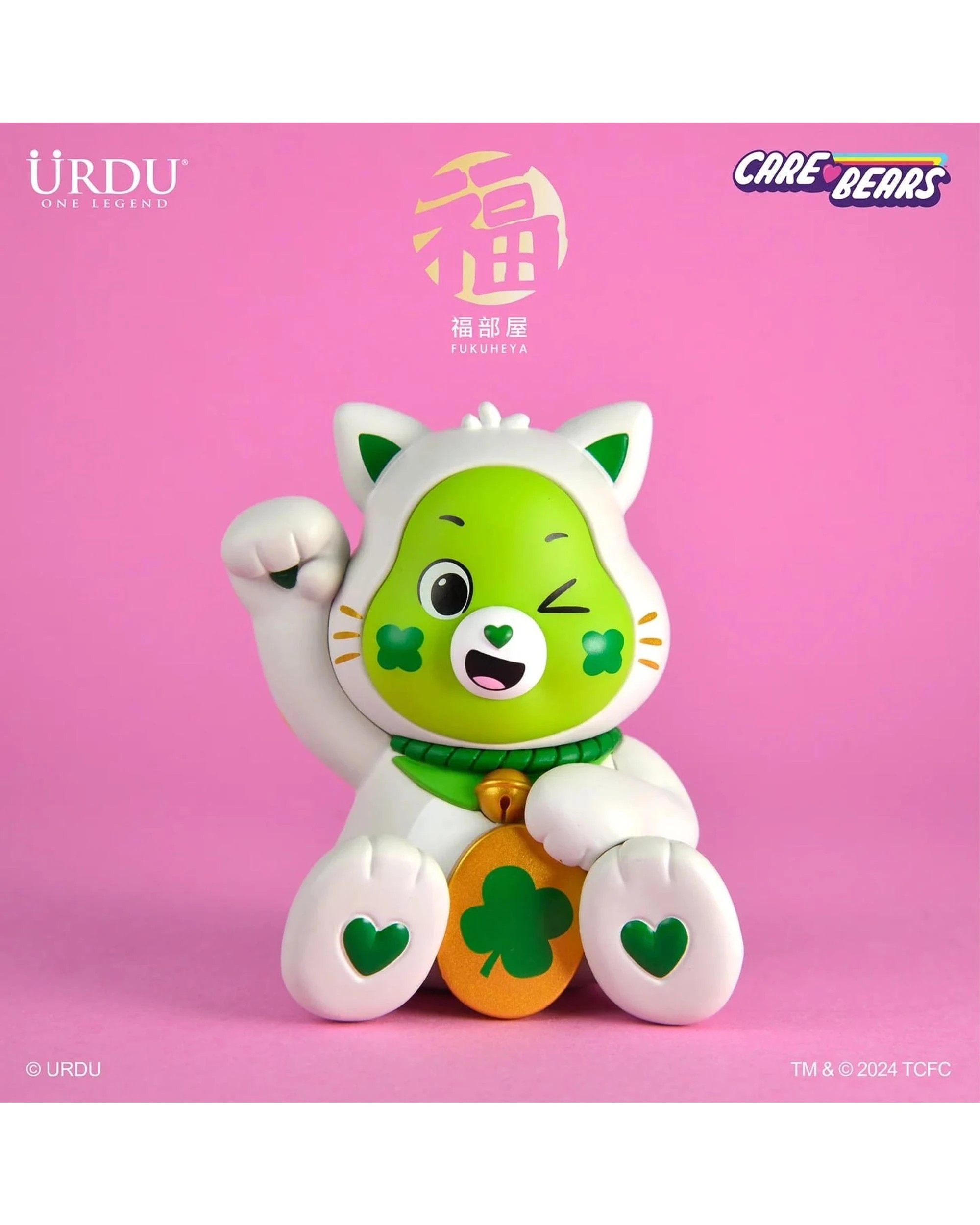 8 URDU x Care Bears Unlock the Magic Series 1 Lucky Fukuheya Figure Blind Box, 8 of 10