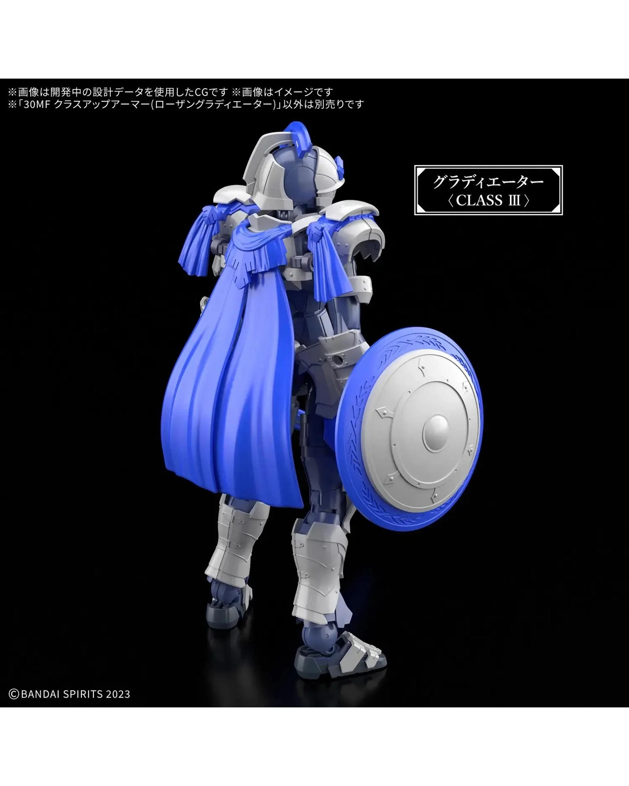 4 Bandai 30MF Class Up Armour Rosan Gladiator Model Kit, 4 of 6