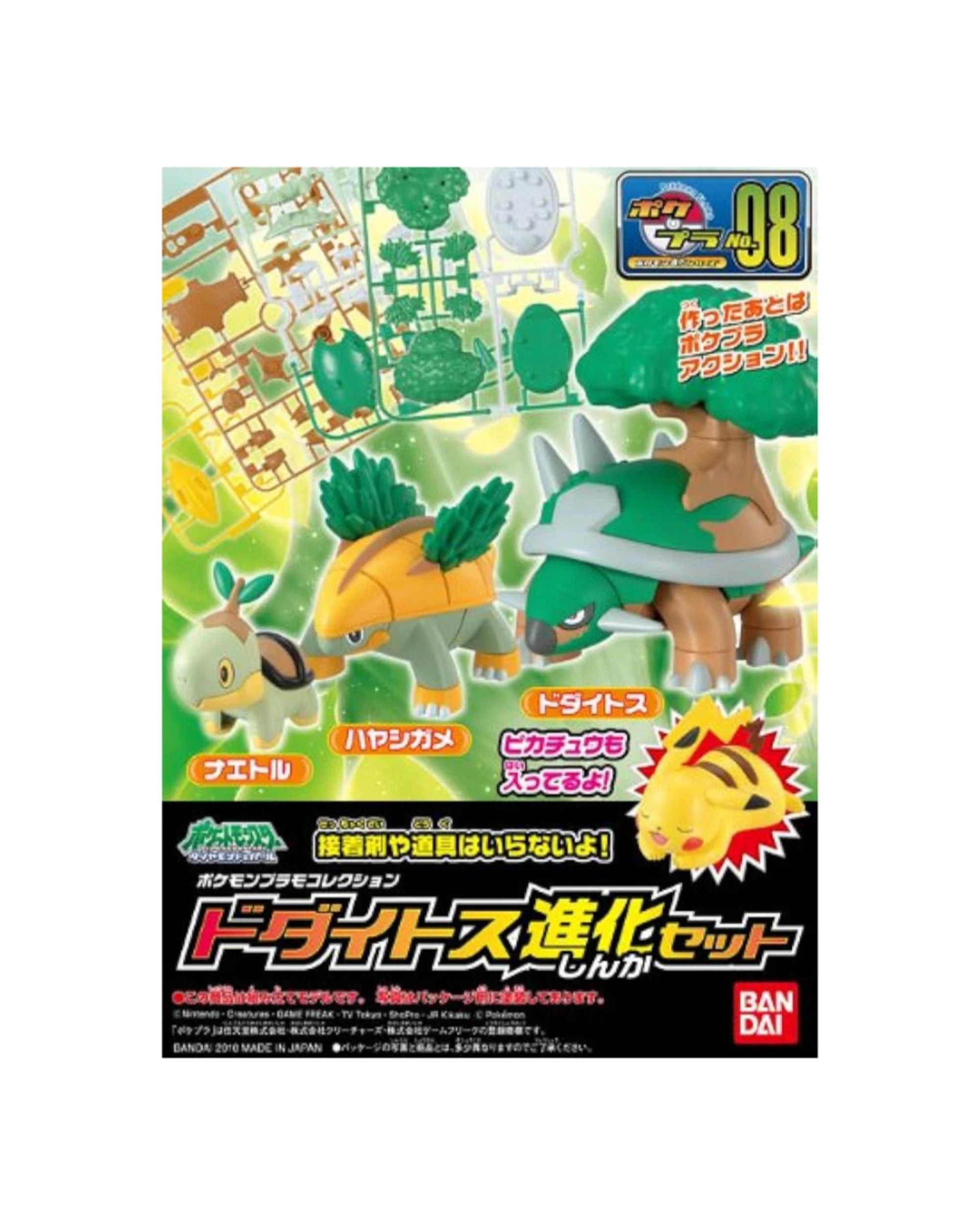 1 Bandai Pokemon Torterra Evolution Set Plastic Model Kit, 1 of 2