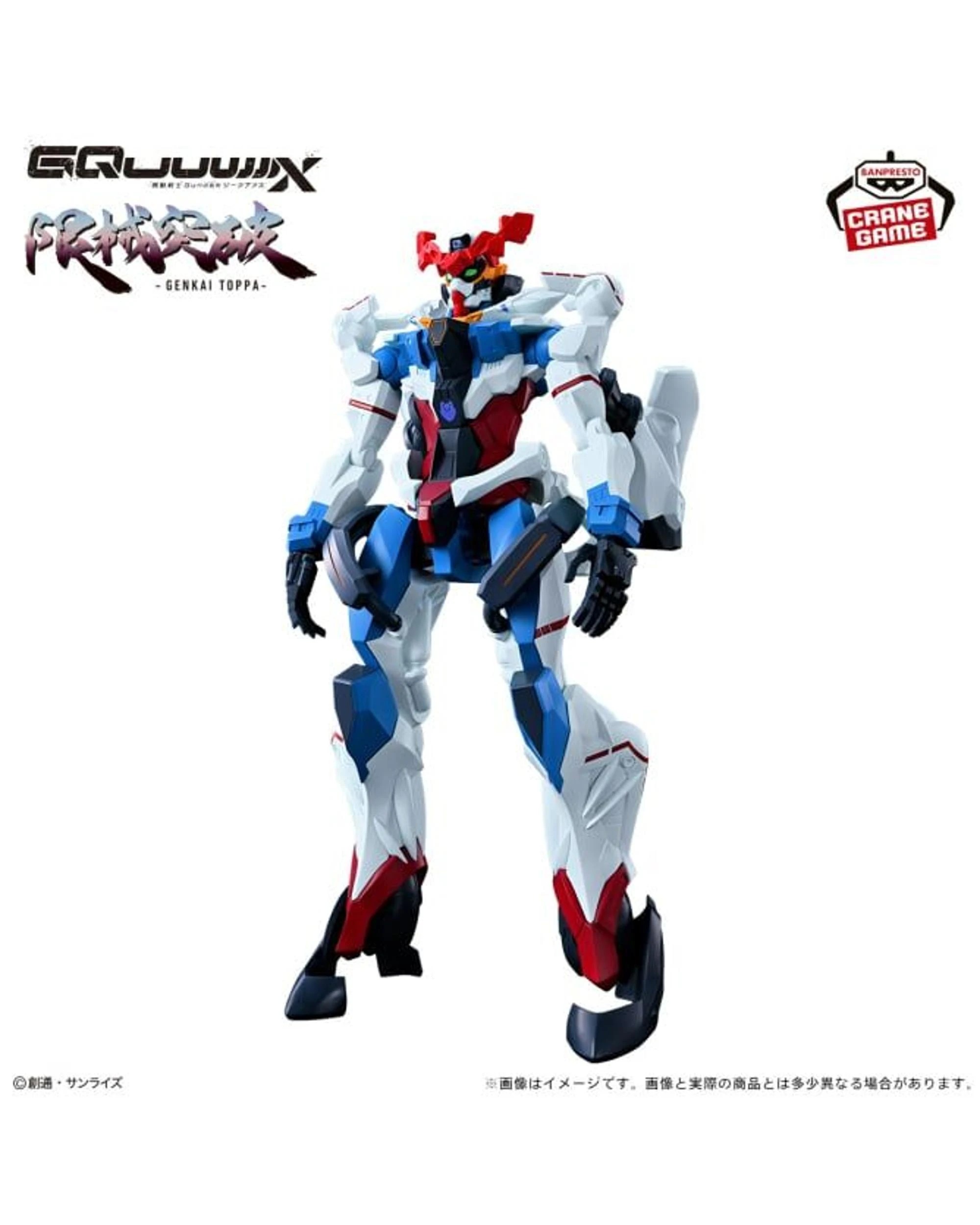 4 Banpresto Mobile Suit Gundam GQuuuuuuX Genkai Toppa GQuuuuuuX Figure, 4 of 6