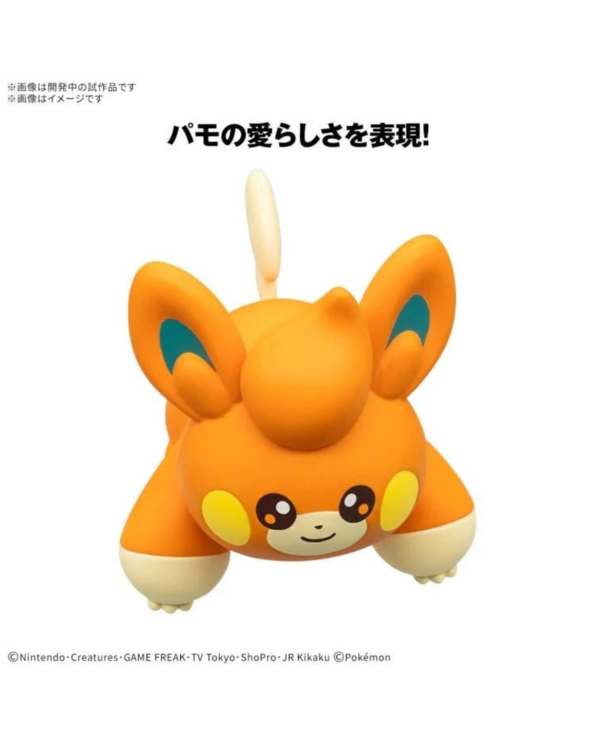 6 Bandai Pokemon Pawmi Quick!! Model Kit, 6 of 6