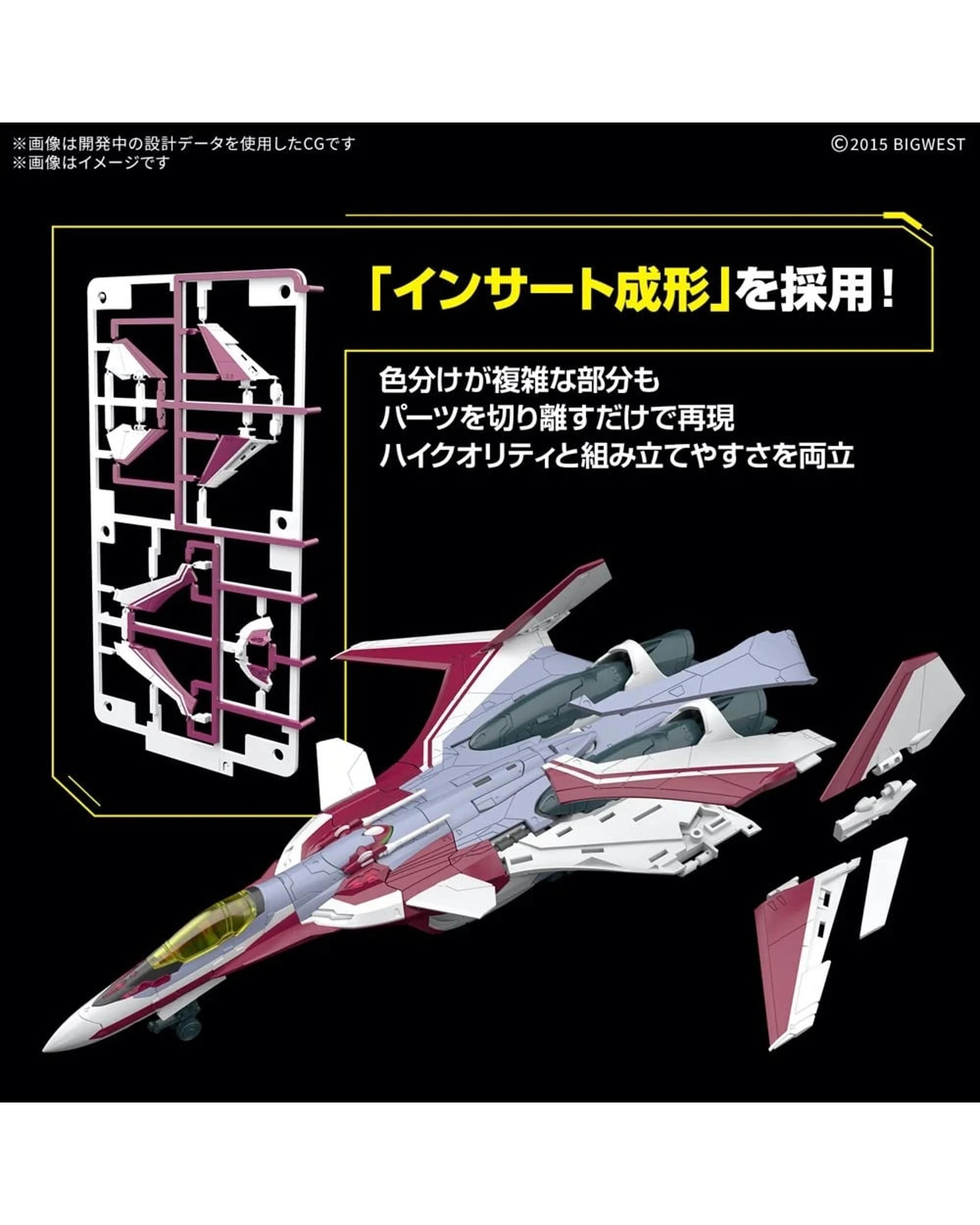 6 Bandai Macross Delta High Grade VF-31C Siegfried Mirage Farina Jenius Deluxe Set 1/100 Scale Model Kit, 6 of 7