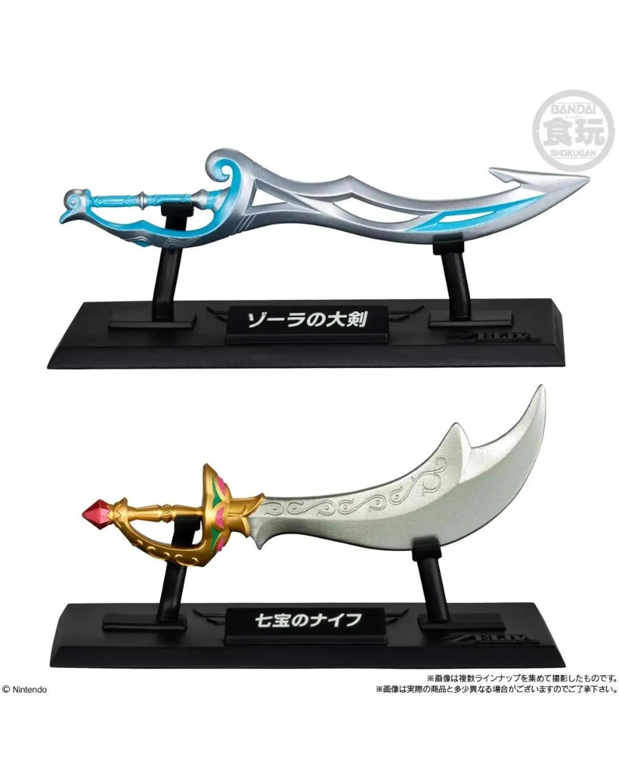 4 Bandai Shokugan The Legend of Zelda Weapon Blind Box, 4 of 5