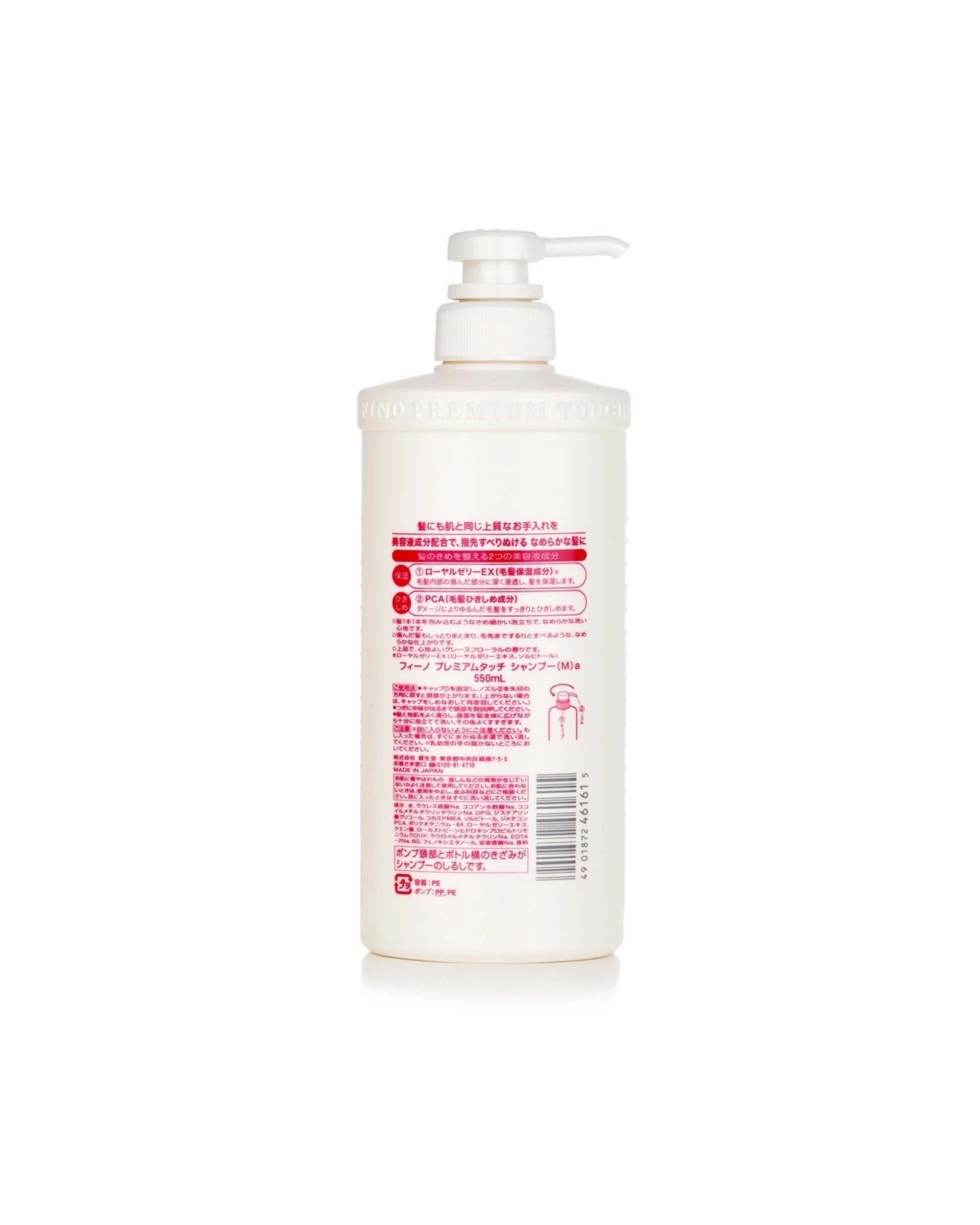 3 Shiseido 1+1 Set Fino Premium Touch Hair Shampoo 550ml x2, 3 of 3