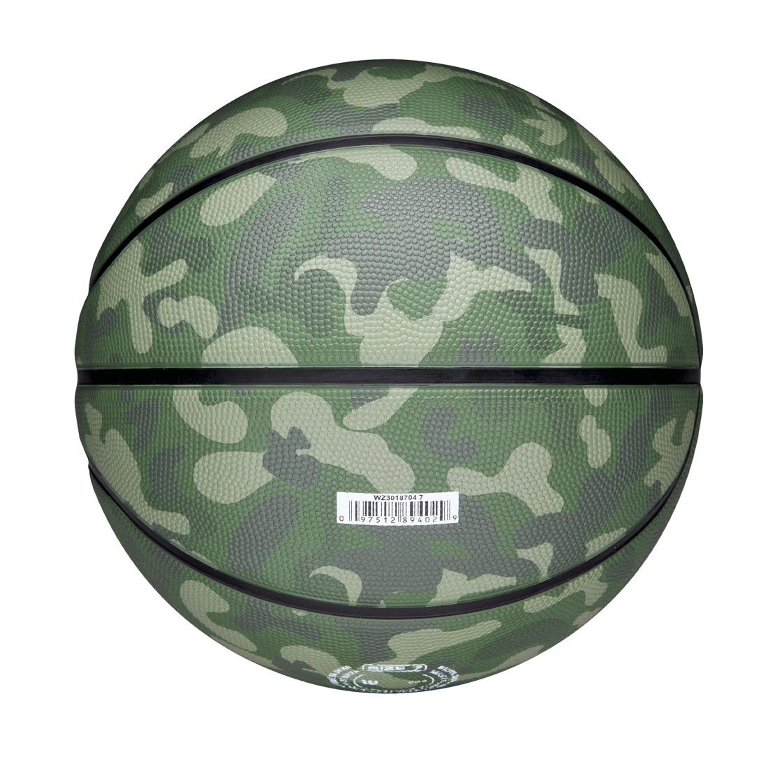 3 MVP Camo Basketball - Size 7, 3 of 3